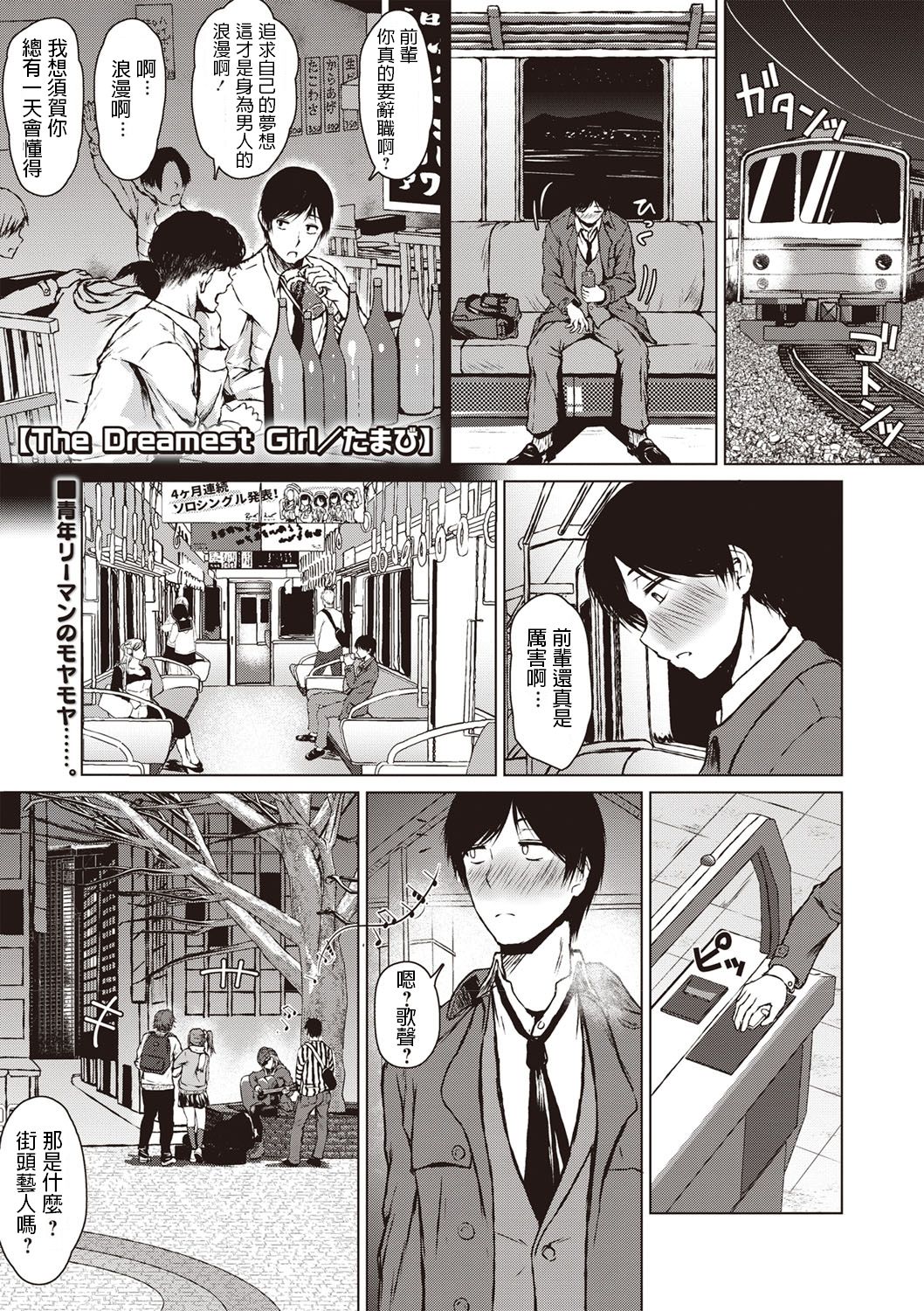 [Manga] The Dreamest Girl Single book, orgasm#[24P]-1