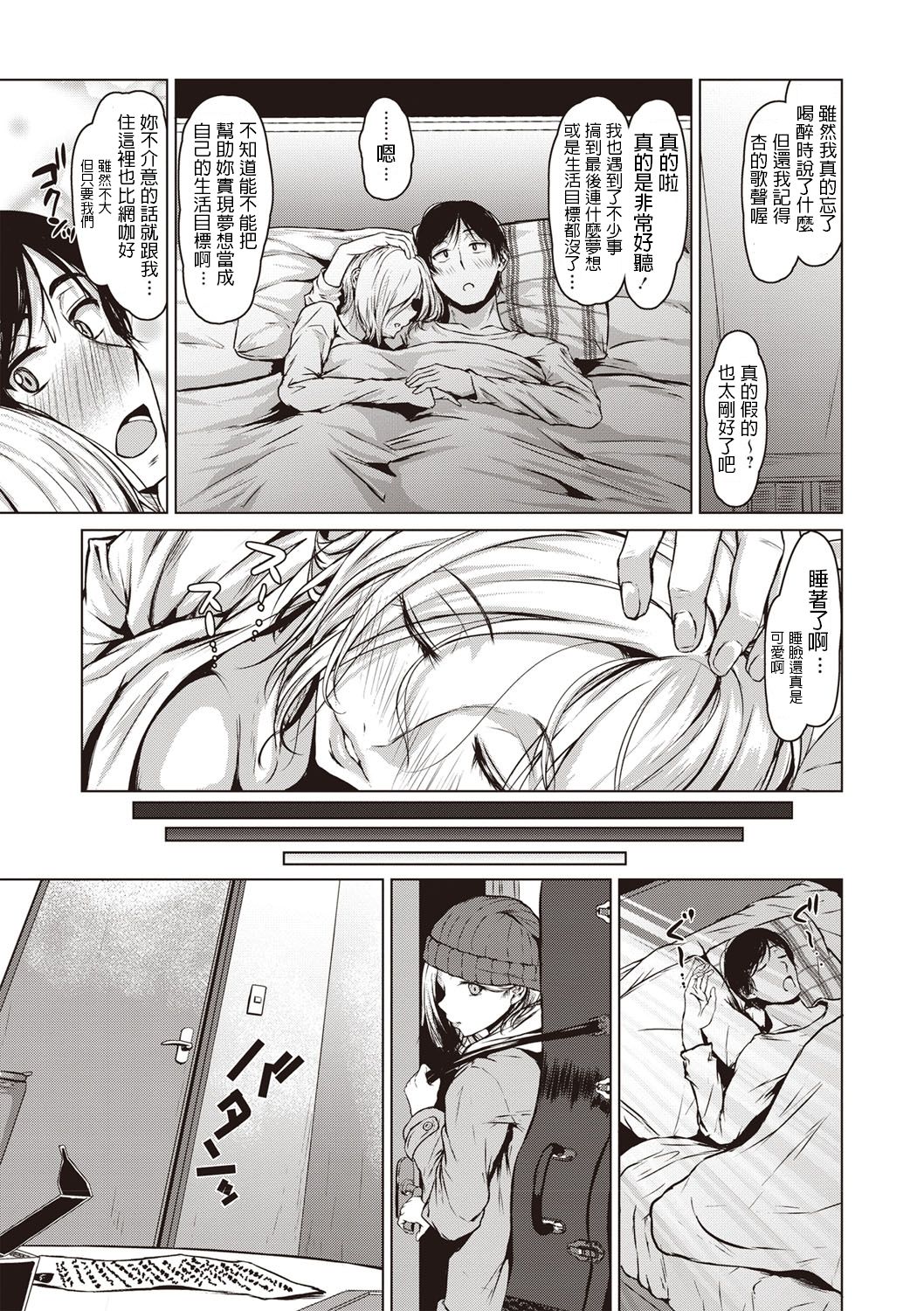 [Manga] The Dreamest Girl Single book, orgasm#[24P]-23
