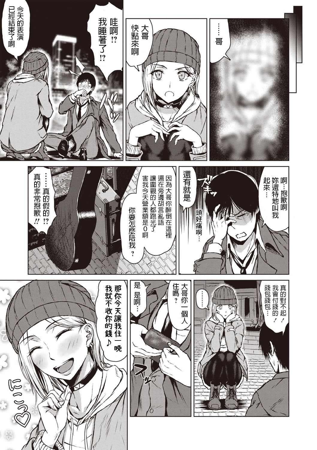 [Manga] The Dreamest Girl Single book, orgasm#[24P]-3