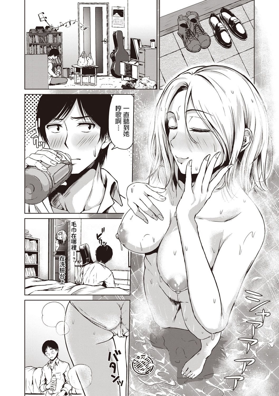 [Manga] The Dreamest Girl Single book, orgasm#[24P]-4