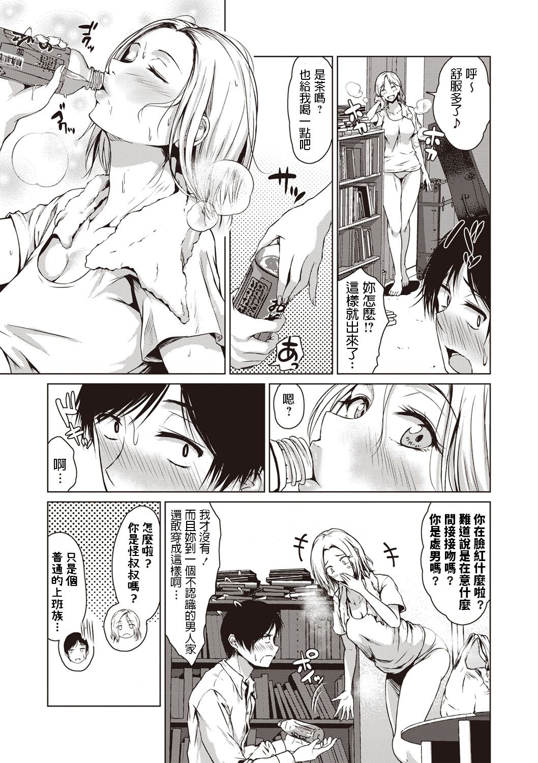 [Manga] The Dreamest Girl Single book, orgasm#[24P]-5