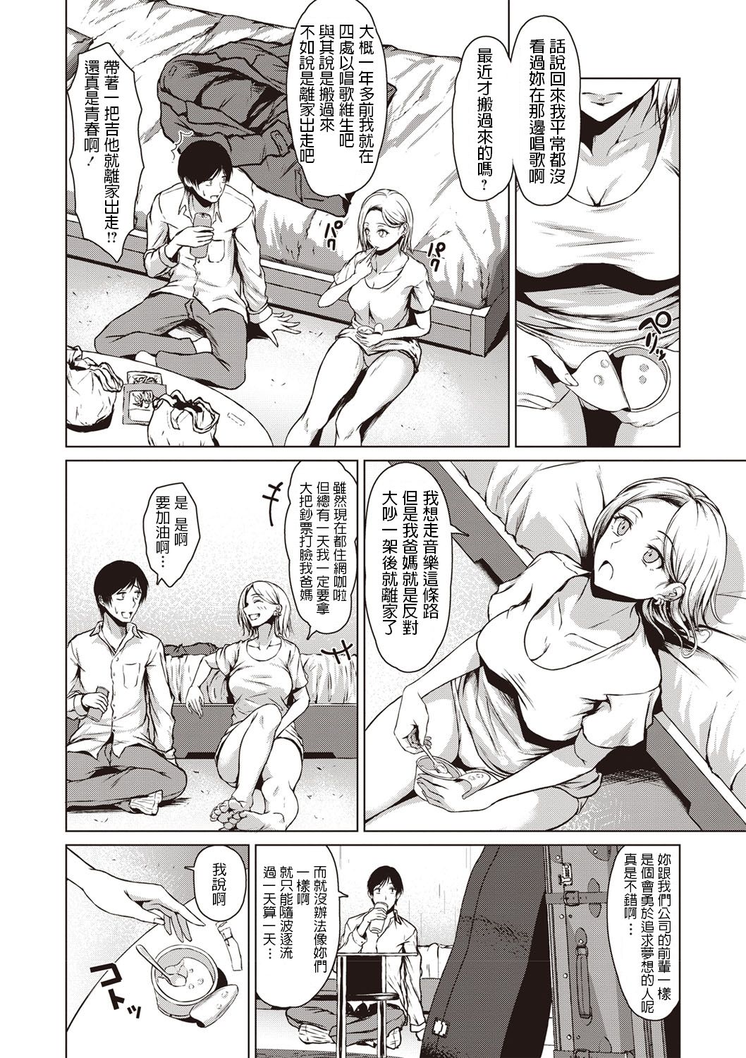 [Manga] The Dreamest Girl Single book, orgasm#[24P]-6