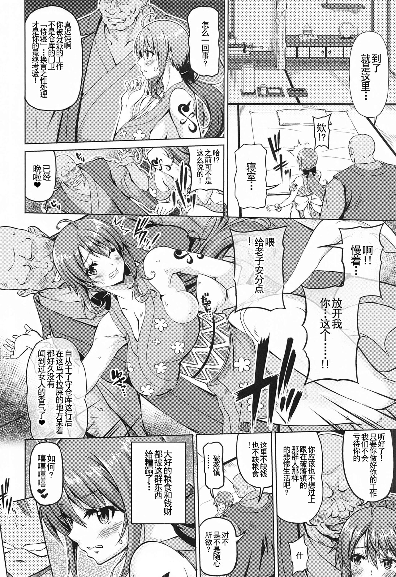 [Manga] Pirate big breasts, Japanese Single book, big breasts#[24P]-3