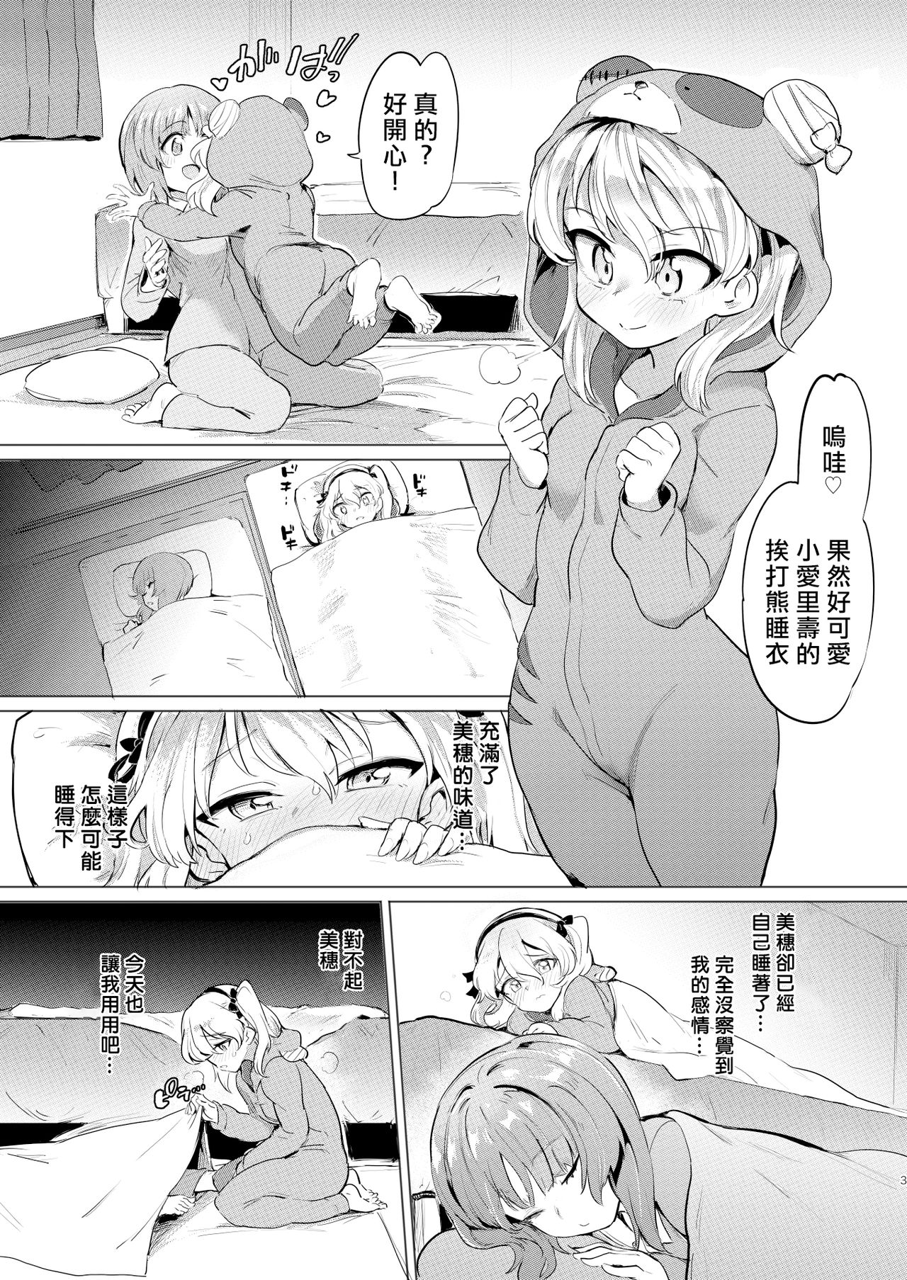 [Manga] Dick Yakuzami Porin 6 Bokomazo Manufacturing Edition Single book, black stockings, loli#[24P]-2