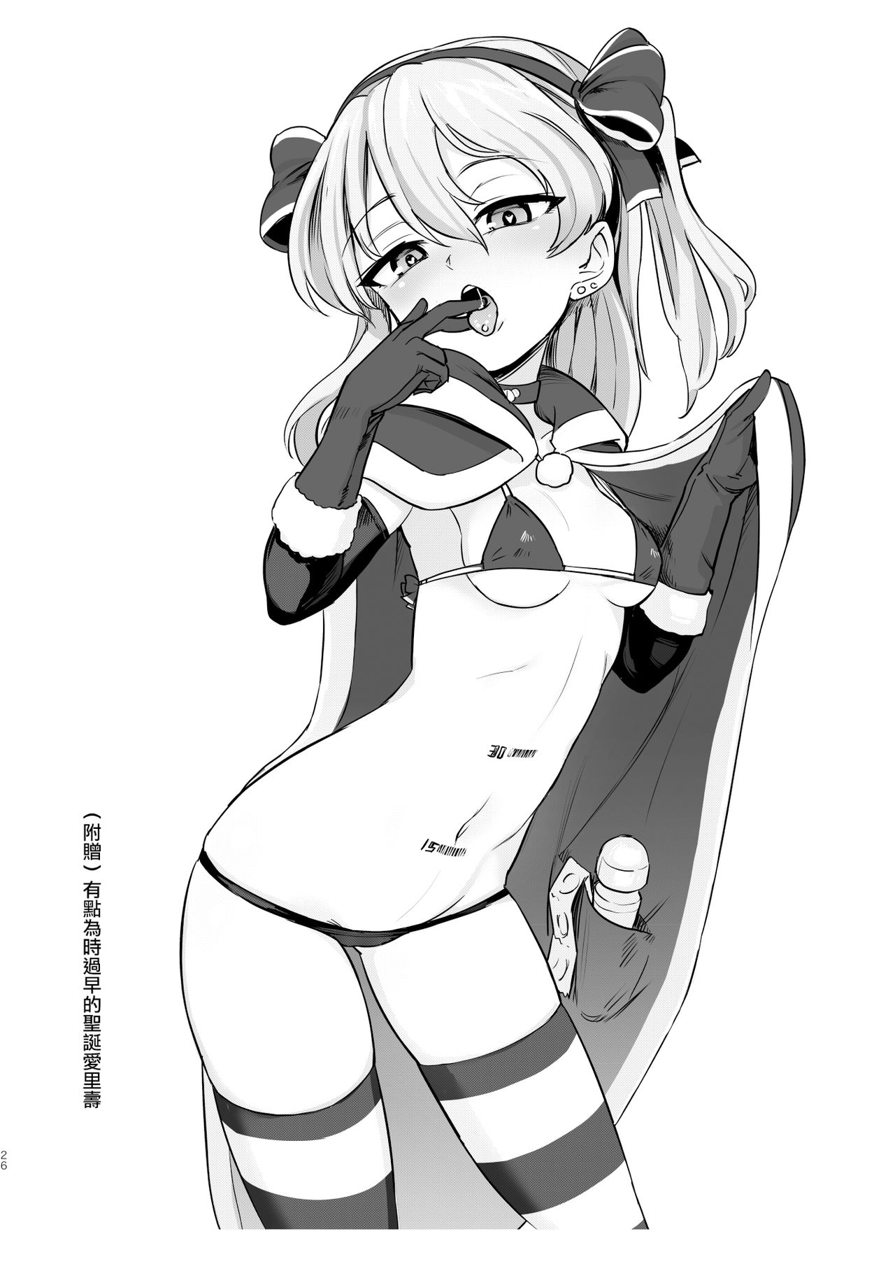 [Manga] Dick Yakuzami Porin 6 Bokomazo Manufacturing Edition Single book, black stockings, loli#[24P]-24