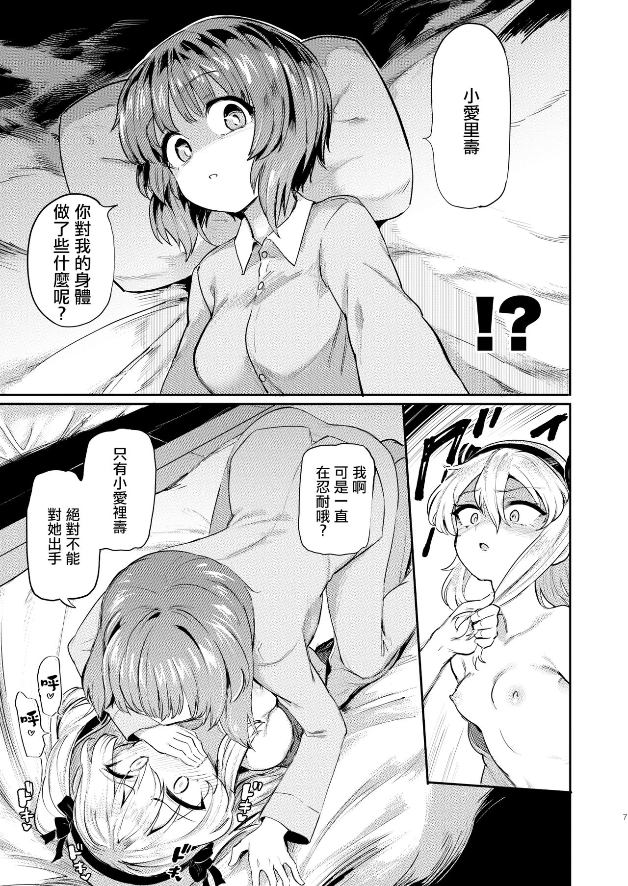 [Manga] Dick Yakuzami Porin 6 Bokomazo Manufacturing Edition Single book, black stockings, loli#[24P]-6
