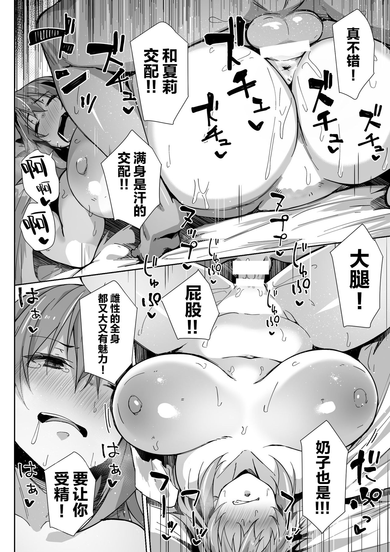 [Manga] [Flicker10 (Kurnyan)] Shirley T Shinkn Amaama Kzukuri H BN (Strike Witches) [Chinese] Single book, big breasts, single female, single male, creampie, fertilization#[16P]-10