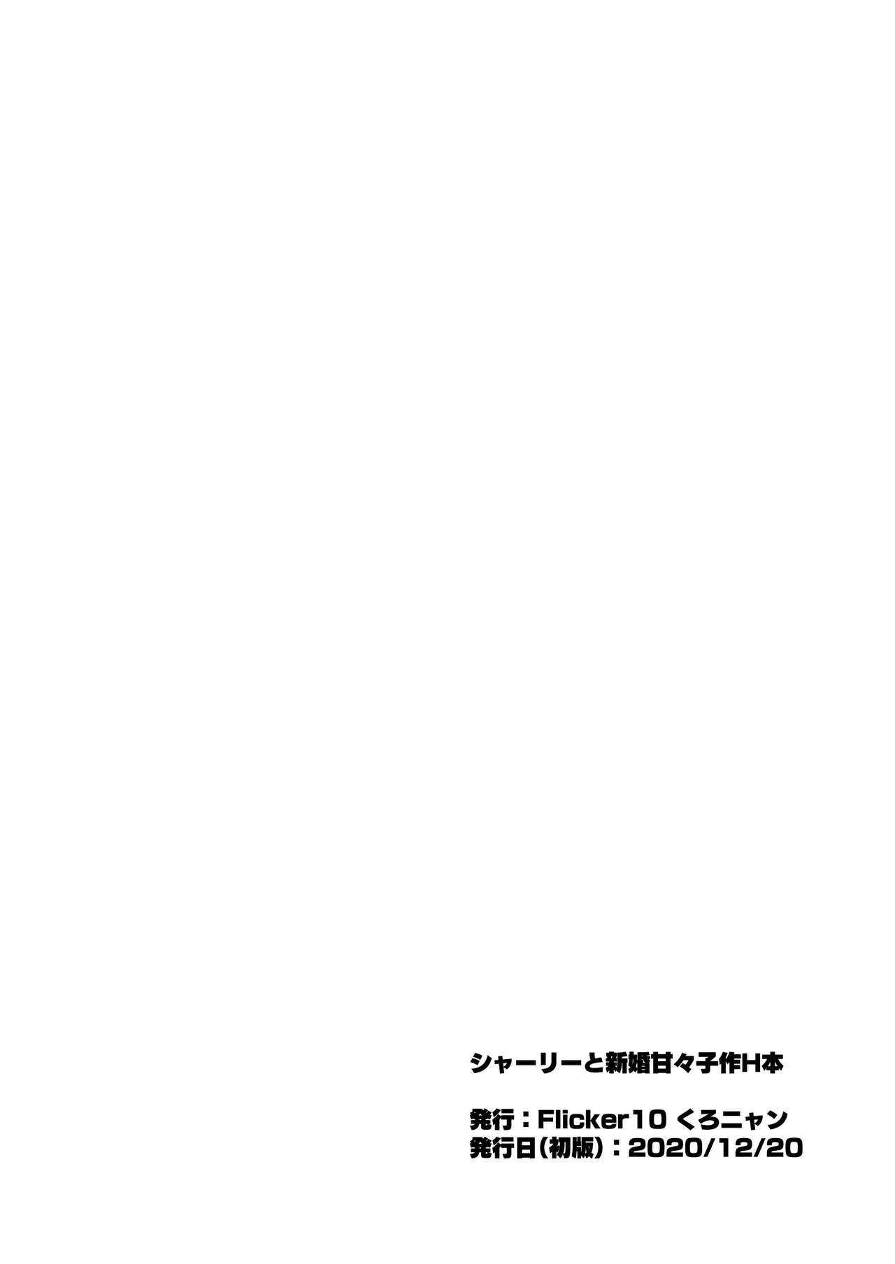 [Manga] [Flicker10 (Kurnyan)] Shirley T Shinkn Amaama Kzukuri H BN (Strike Witches) [Chinese] Single book, big breasts, single female, single male, creampie, fertilization#[16P]-15