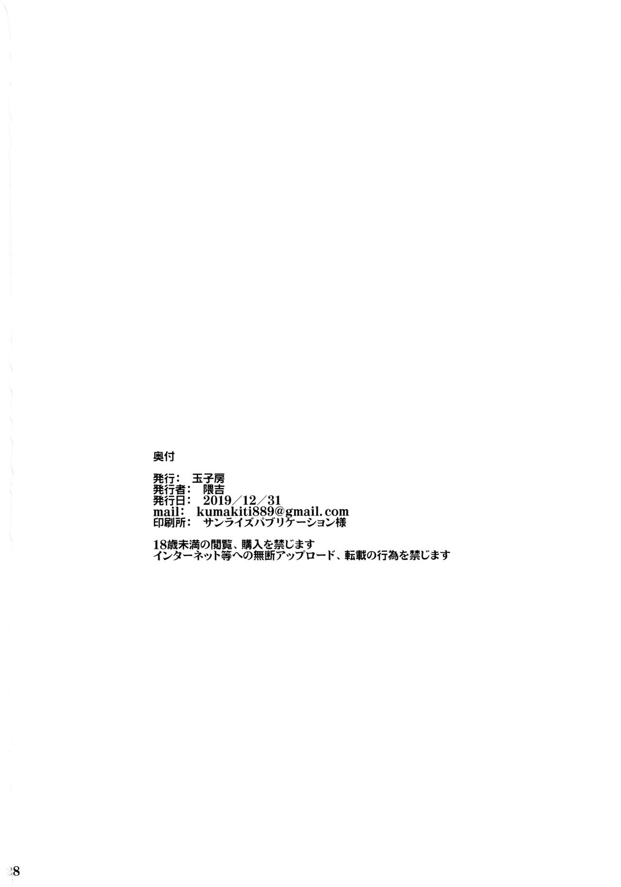 [日本漫画] (C97) [Tamagobou (Kumakiti)] Bunny de H na Chichiue-sama (Fate/Grand Order) [Chinese] 单本,巨乳大奶,单女,连裤袜,兽耳,单男,马尾辫,兔女郎#[30P]-29