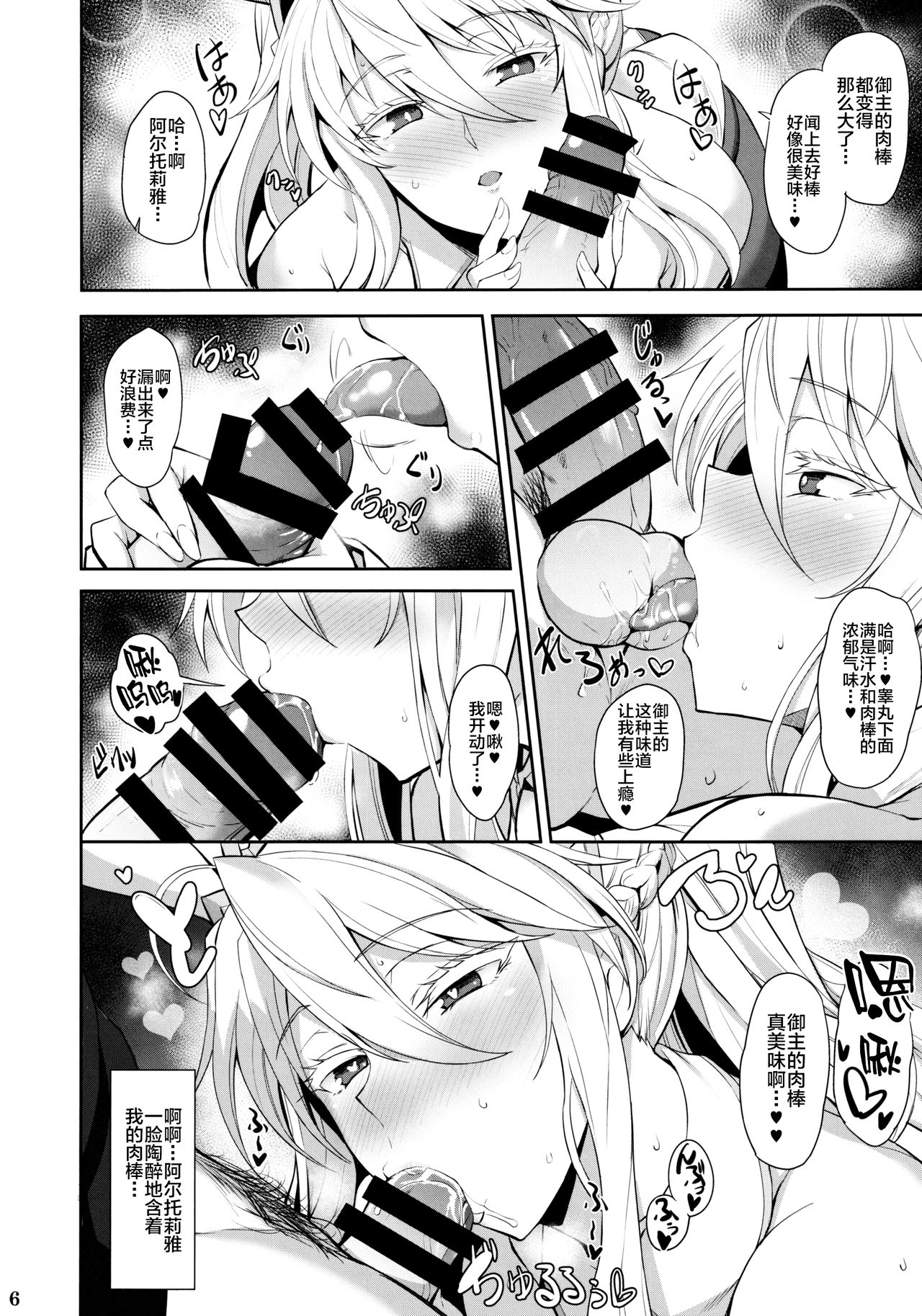 [日本漫画] (C97) [Tamagobou (Kumakiti)] Bunny de H na Chichiue-sama (Fate/Grand Order) [Chinese] 单本,巨乳大奶,单女,连裤袜,兽耳,单男,马尾辫,兔女郎#[30P]-7
