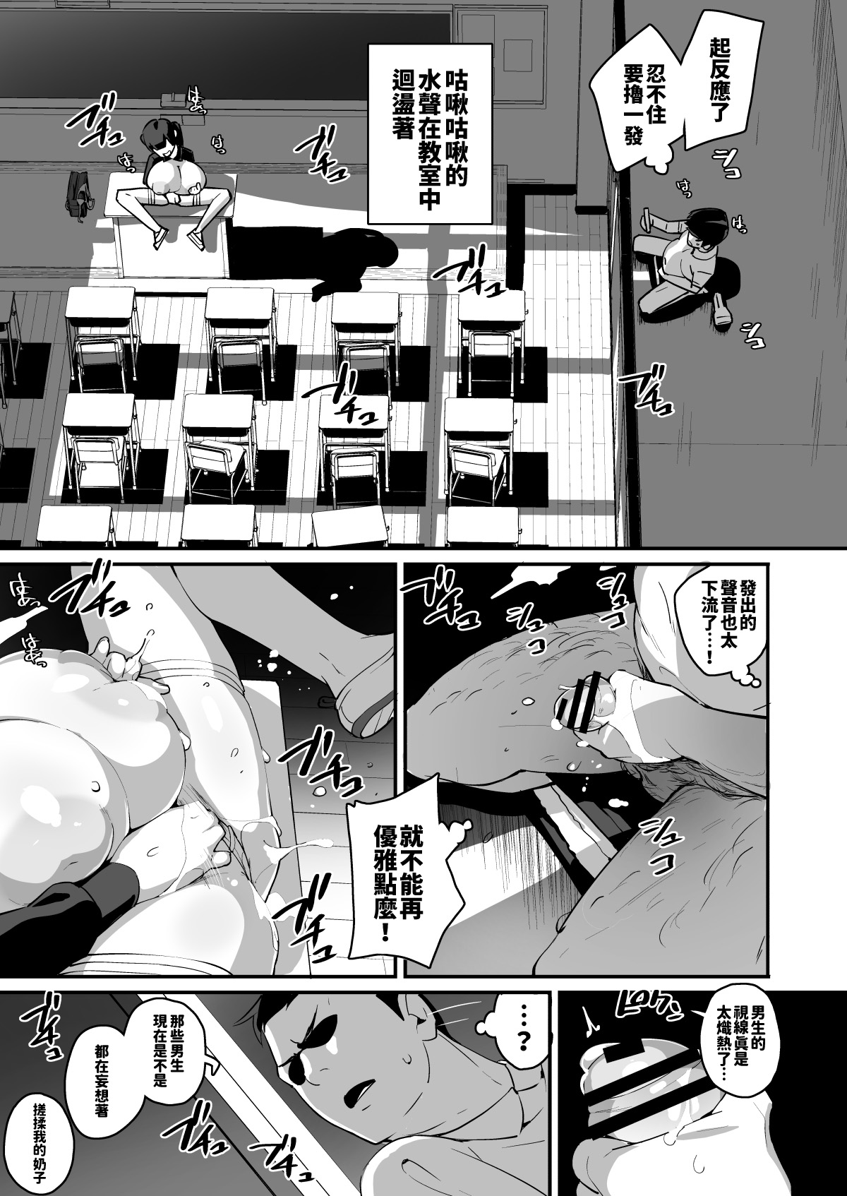 [日本漫画] ムチムチ巨乳転校生 雲川鈴蘭 单本,黑丝丝袜,巨乳大奶,女学生#[51P]-11
