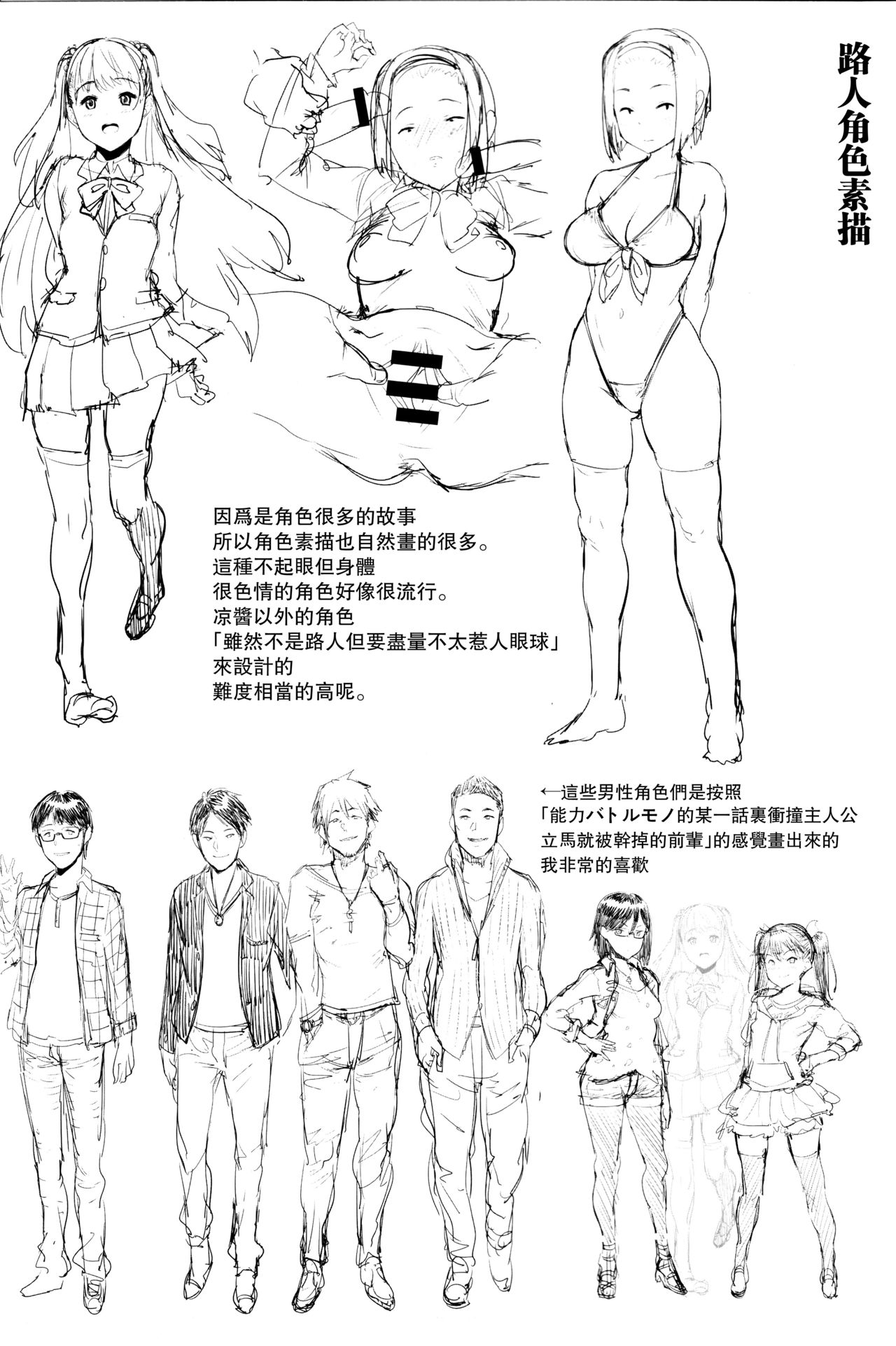 [Manga] Hey,...Let's do it♥ Toranoana purchase bonus 8-page booklet Single book, black stockings#[8P]-7