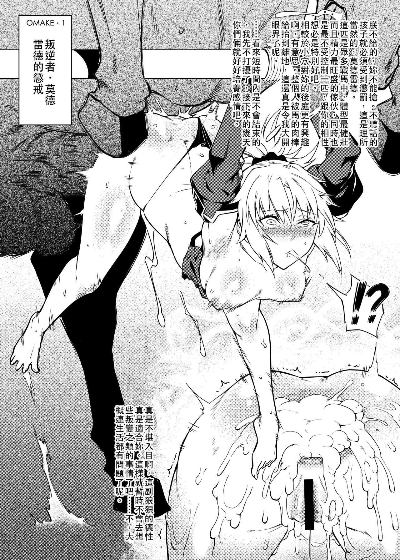 [Manga] I ride on a white horse Single book, unruly#[16P]-13