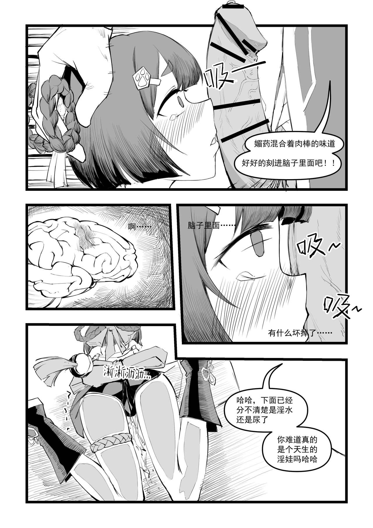 [Manga] [saluky] Miss Xiangling's chicken soup is here!! (Genshin Impact) [Chinese] Single book, single girl#[27P]-12