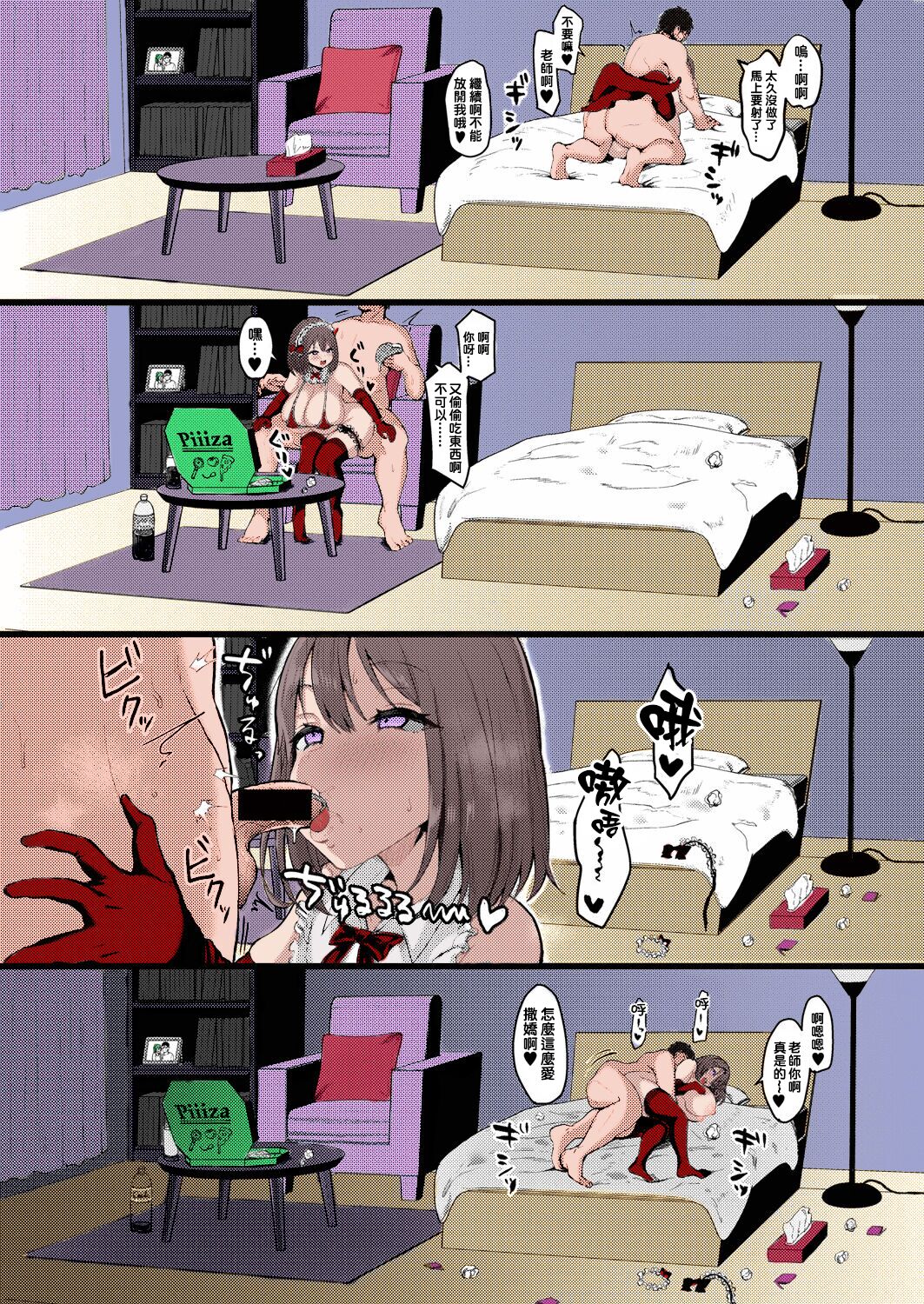 [Manga] With her, she is not succumbed to the temptation of an evil short, M-cup sweet and silly student. Single book, glasses, big tits, female student#[25P]-18
