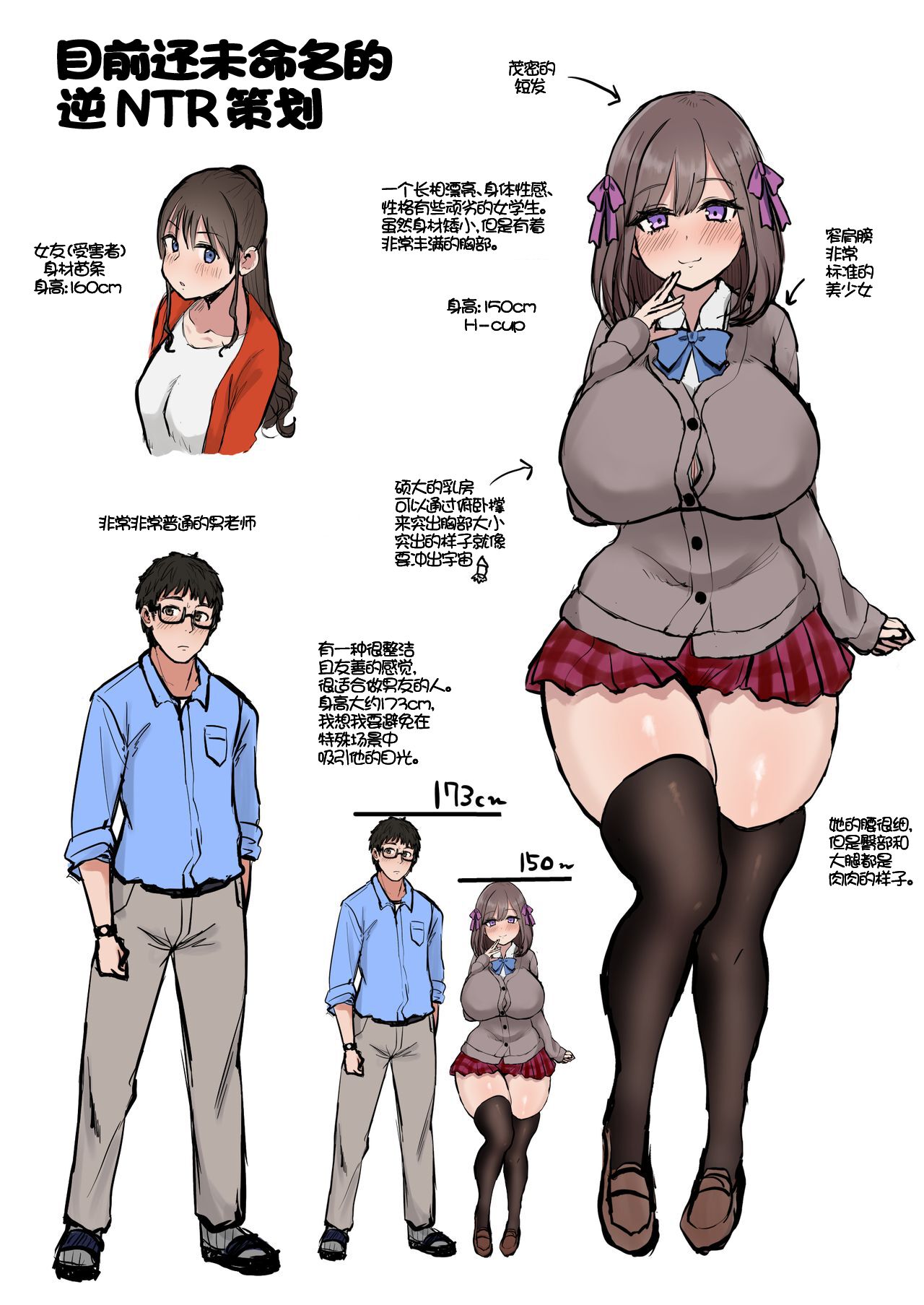 [Manga] With her, she is not succumbed to the temptation of an evil short, M-cup sweet and silly student. Single book, glasses, big tits, female student#[25P]-25