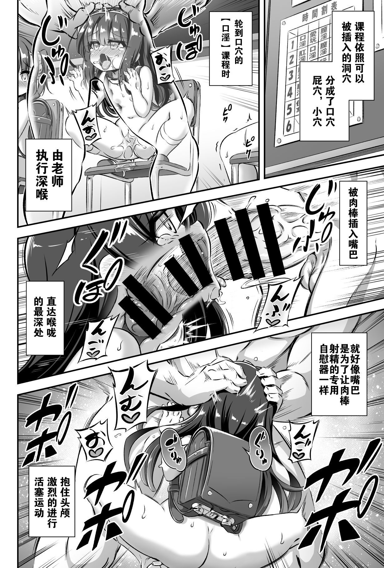 [Manga] [Achrmic (Musuduki)] Mas Lli 2 Jji Ochinp Ketsubushu Single book, orgasm, anal, loli, single male, group P, creampie#[34P]-15