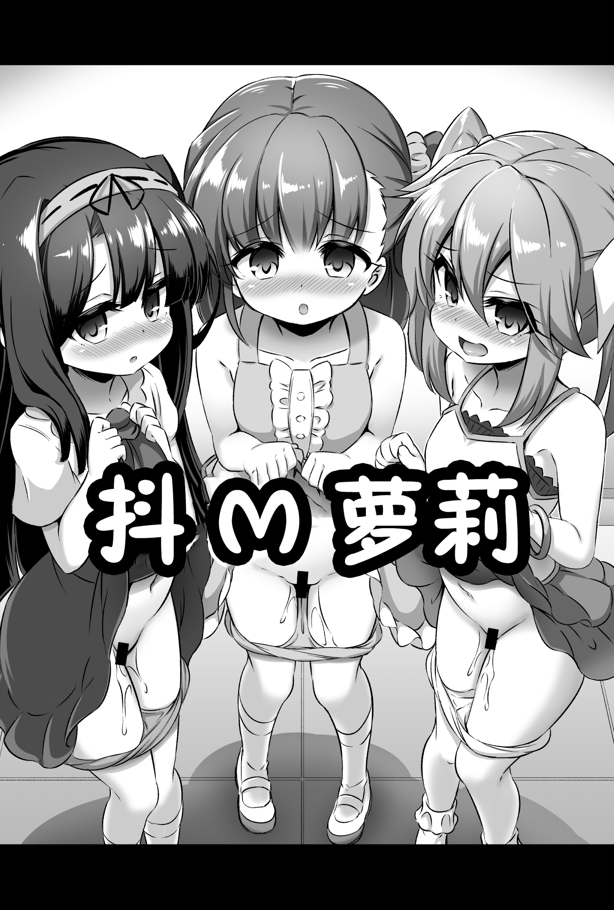 [Manga] [Achrmic (Musuduki)] Mas Lli 2 Jji Ochinp Ketsubushu Single book, orgasm, anal, loli, single male, group P, creampie#[34P]-2