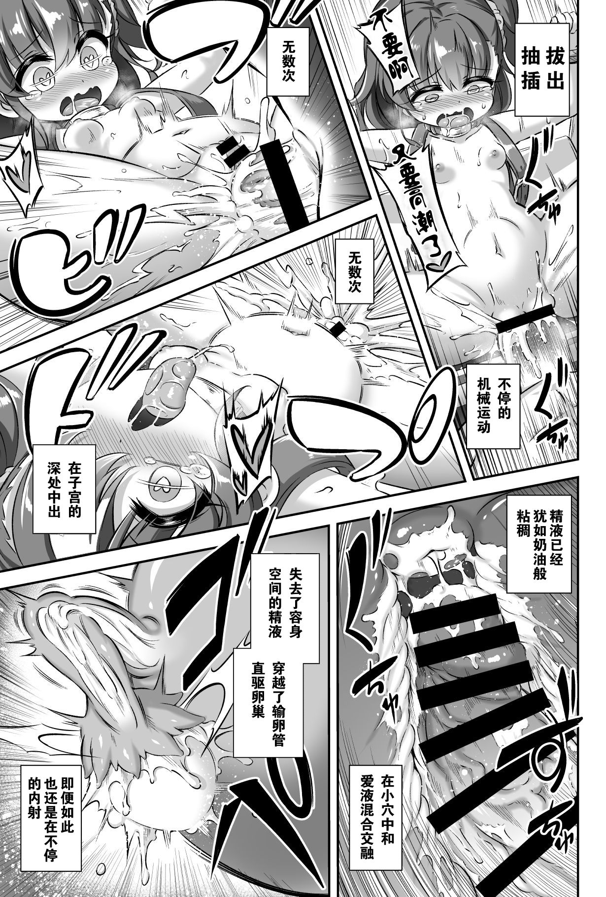 [Manga] [Achrmic (Musuduki)] Mas Lli 2 Jji Ochinp Ketsubushu Single book, orgasm, anal, loli, single male, group P, creampie#[34P]-20