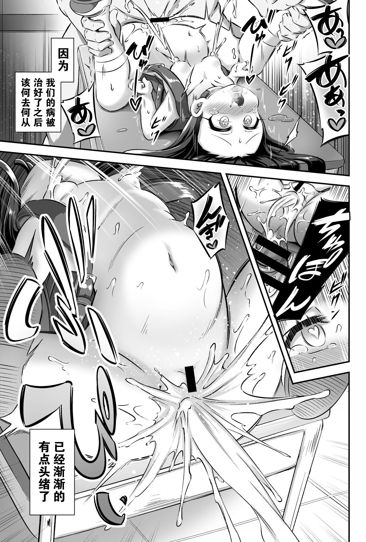 [Manga] [Achrmic (Musuduki)] Mas Lli 2 Jji Ochinp Ketsubushu Single book, orgasm, anal, loli, single male, group P, creampie#[34P]-28