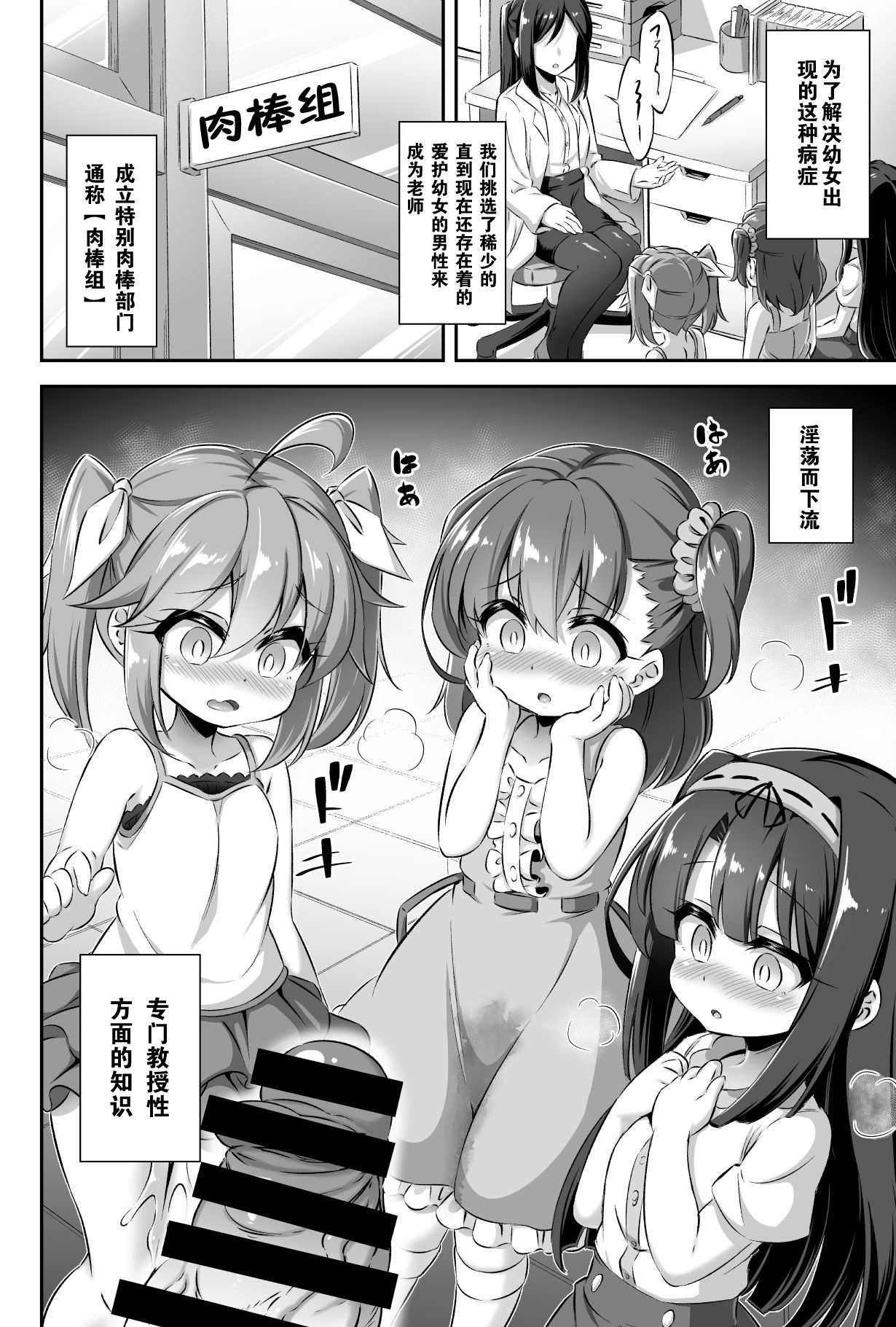 [Manga] [Achrmic (Musuduki)] Mas Lli 2 Jji Ochinp Ketsubushu Single book, orgasm, anal, loli, single male, group P, creampie#[34P]-5