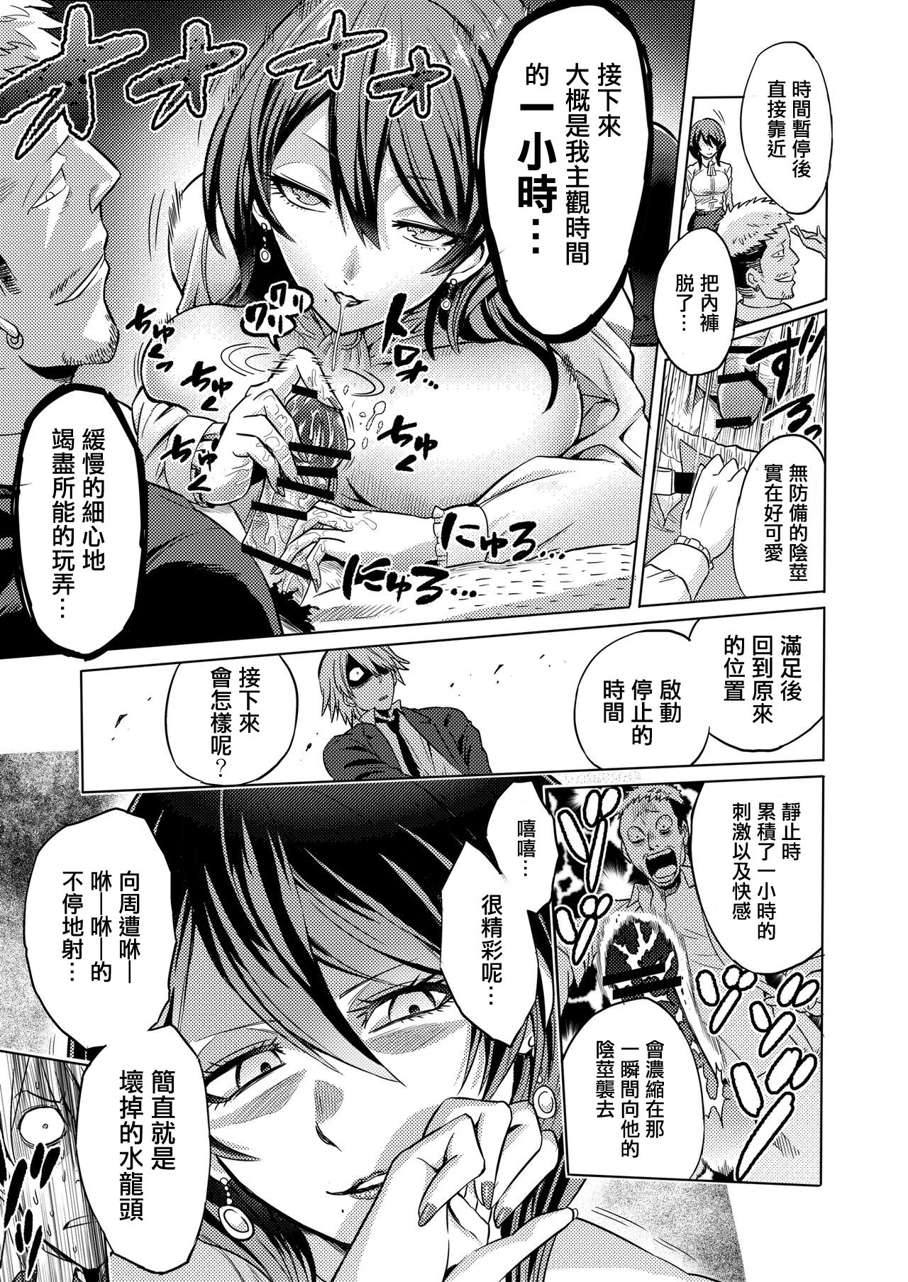 [Manga] Time-Rain Witch: A story about a sexy lady stopping time and getting groaned Single book, training, rape, female teacher, big breasts, stockings#[26P]-10