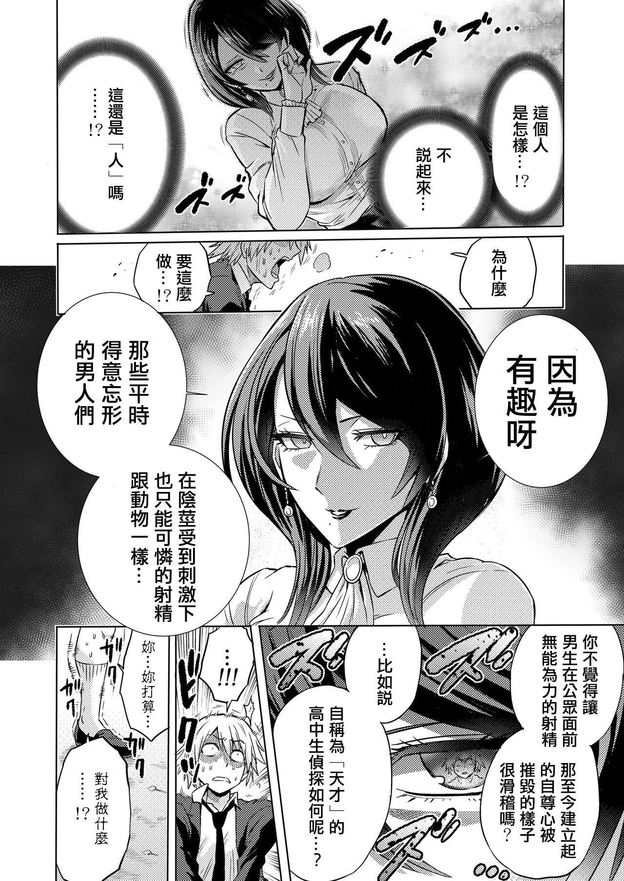 [Manga] Time-Rain Witch: A story about a sexy lady stopping time and getting groaned Single book, training, rape, female teacher, big breasts, stockings#[26P]-11