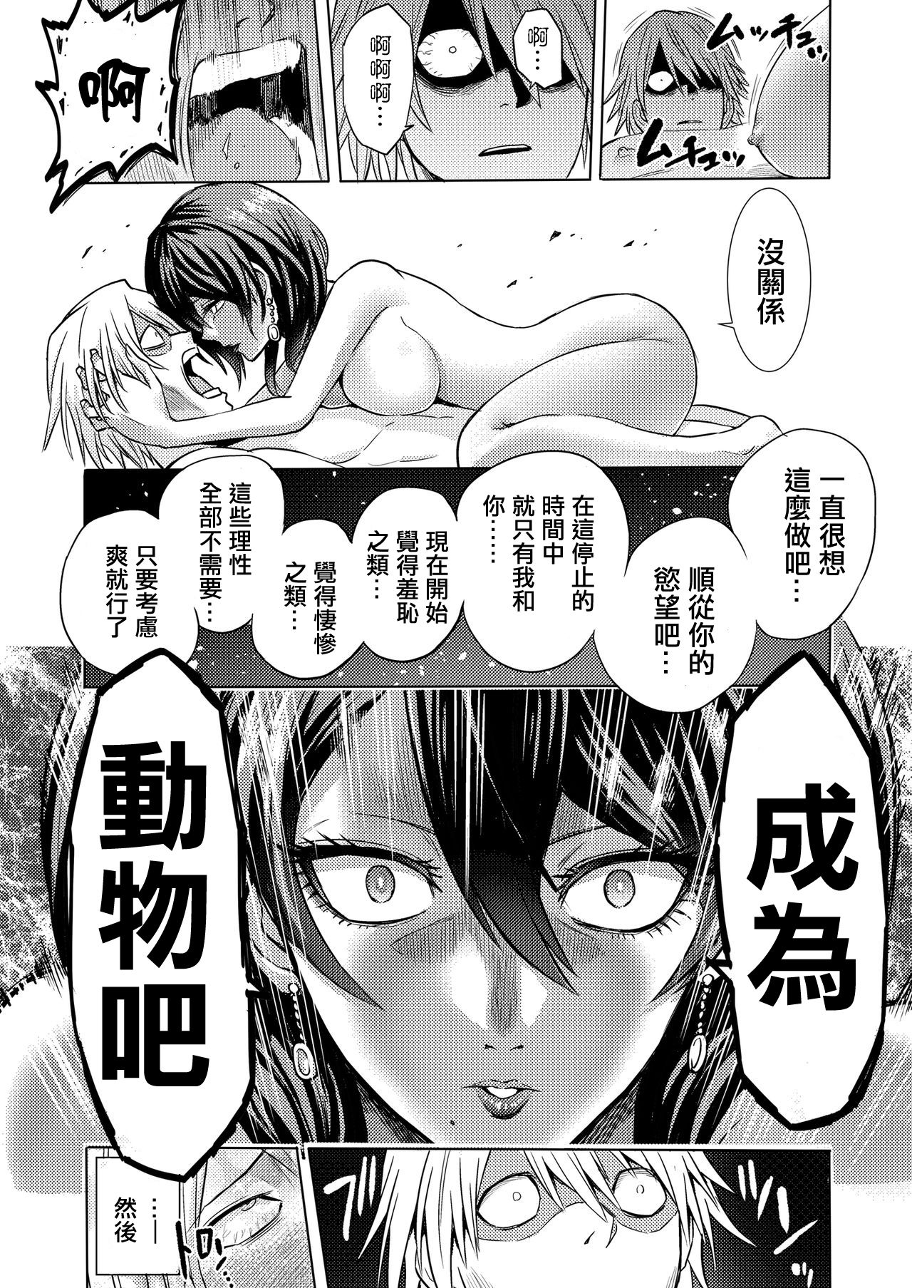 [Manga] Time-Rain Witch: A story about a sexy lady stopping time and getting groaned Single book, training, rape, female teacher, big breasts, stockings#[26P]-17
