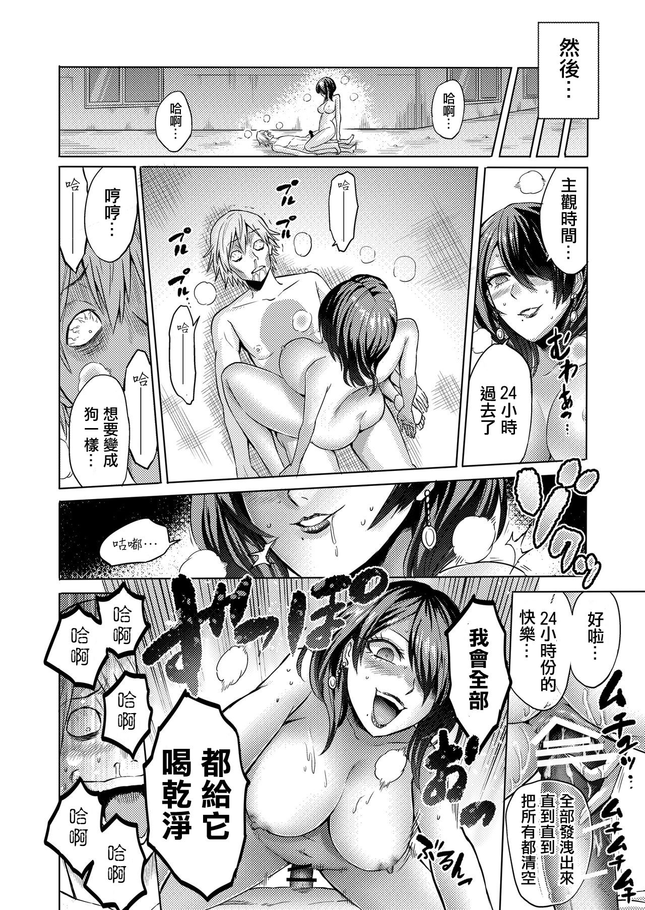 [Manga] Time-Rain Witch: A story about a sexy lady stopping time and getting groaned Single book, training, rape, female teacher, big breasts, stockings#[26P]-19