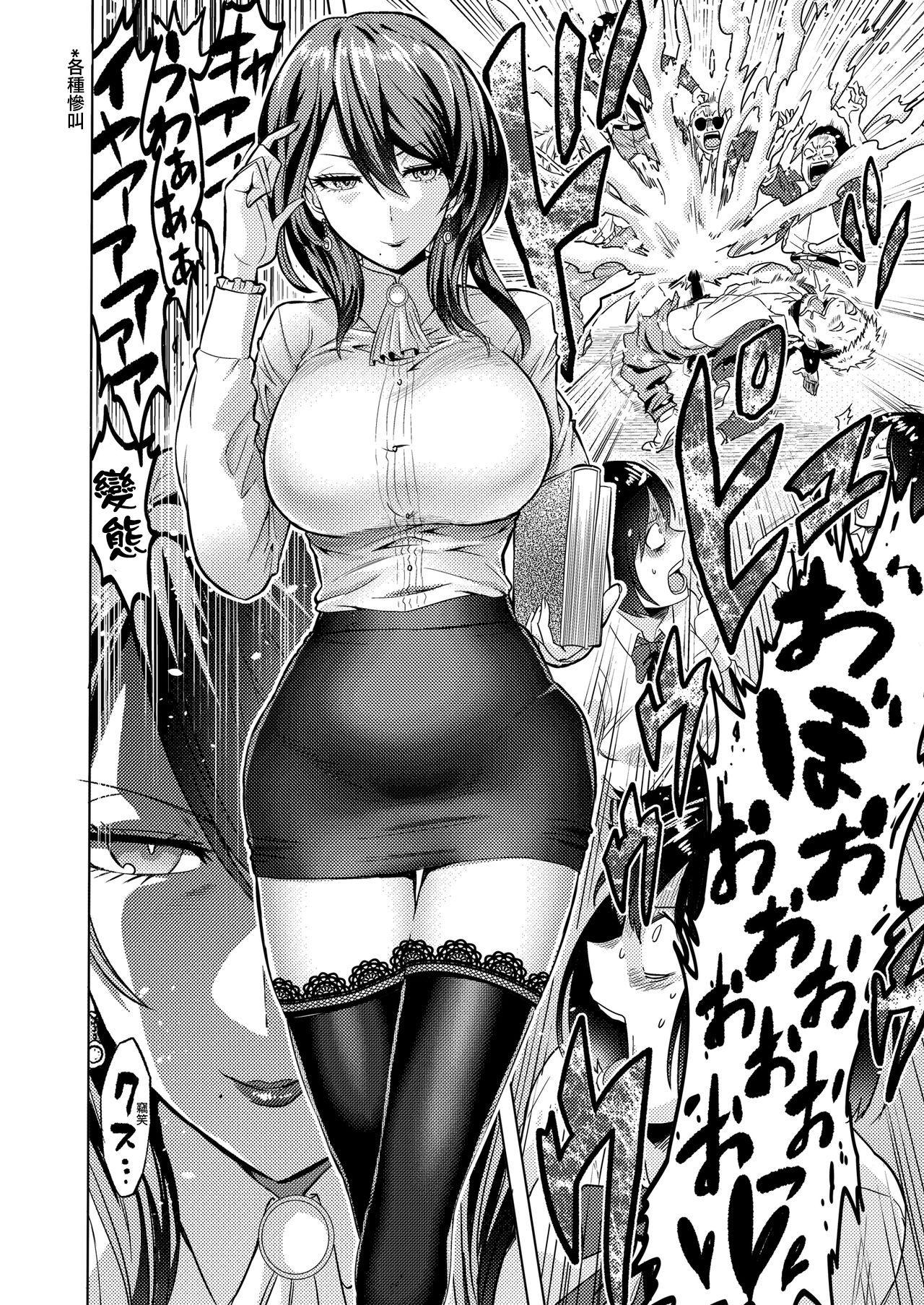 [Manga] Time-Rain Witch: A story about a sexy lady stopping time and getting groaned Single book, training, rape, female teacher, big breasts, stockings#[26P]-3