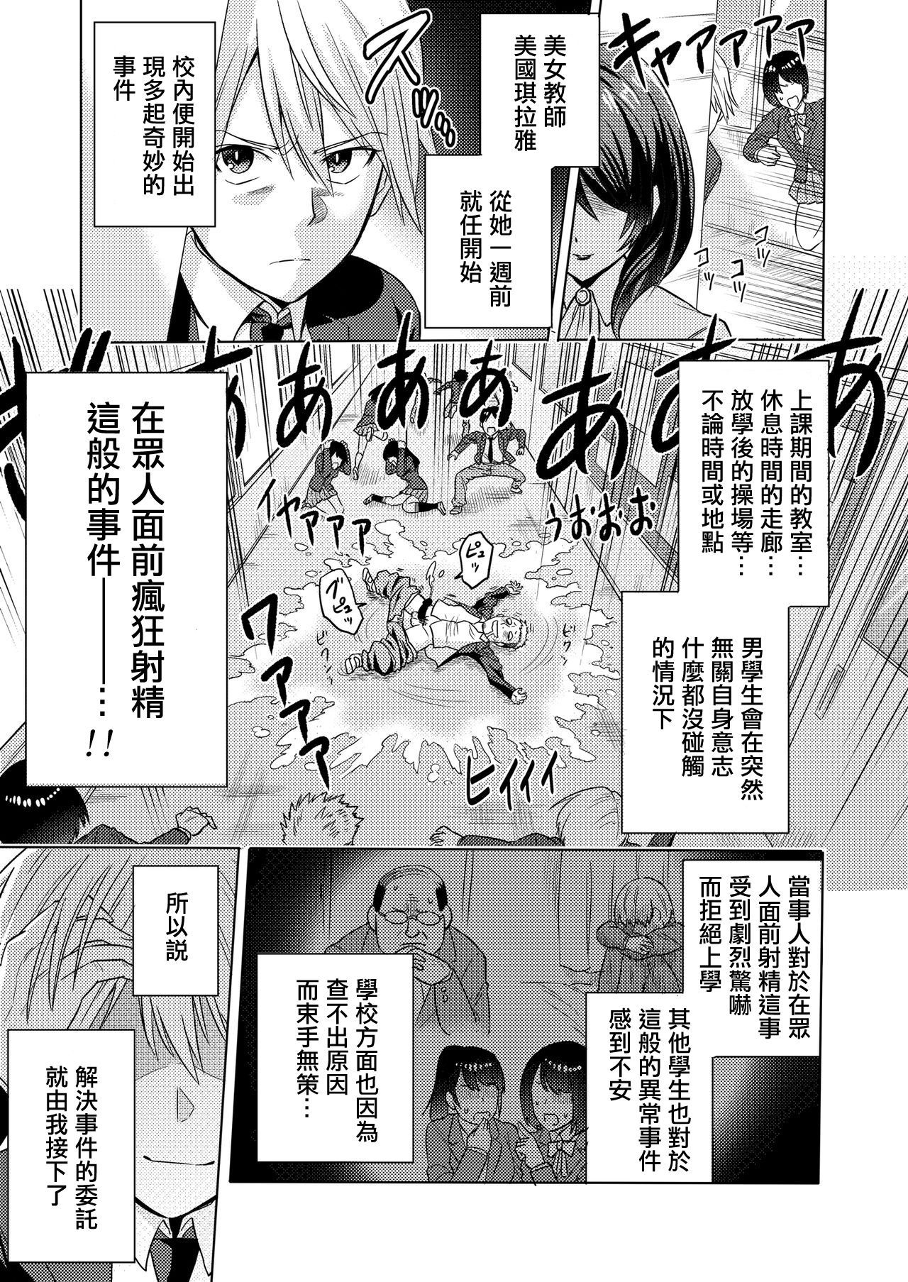 [Manga] Time-Rain Witch: A story about a sexy lady stopping time and getting groaned Single book, training, rape, female teacher, big breasts, stockings#[26P]-4