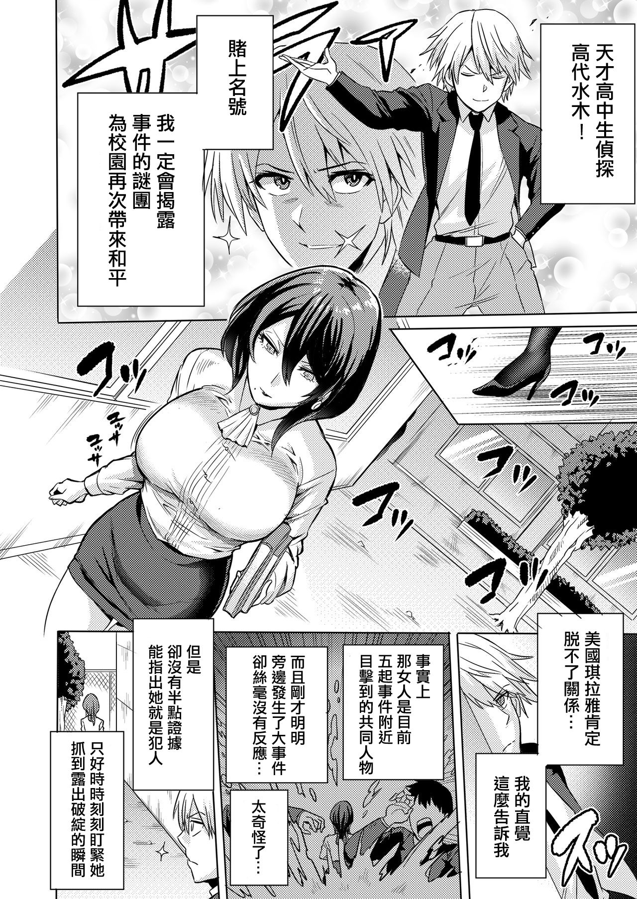 [Manga] Time-Rain Witch: A story about a sexy lady stopping time and getting groaned Single book, training, rape, female teacher, big breasts, stockings#[26P]-5