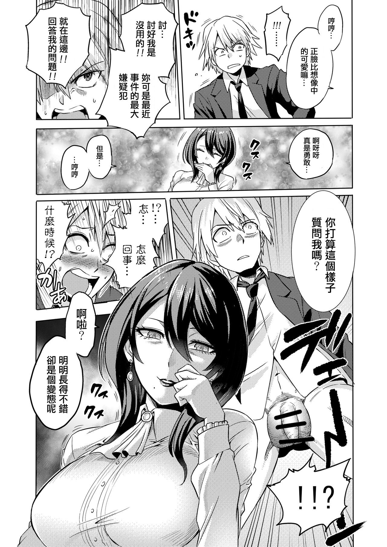 [Manga] Time-Rain Witch: A story about a sexy lady stopping time and getting groaned Single book, training, rape, female teacher, big breasts, stockings#[26P]-7