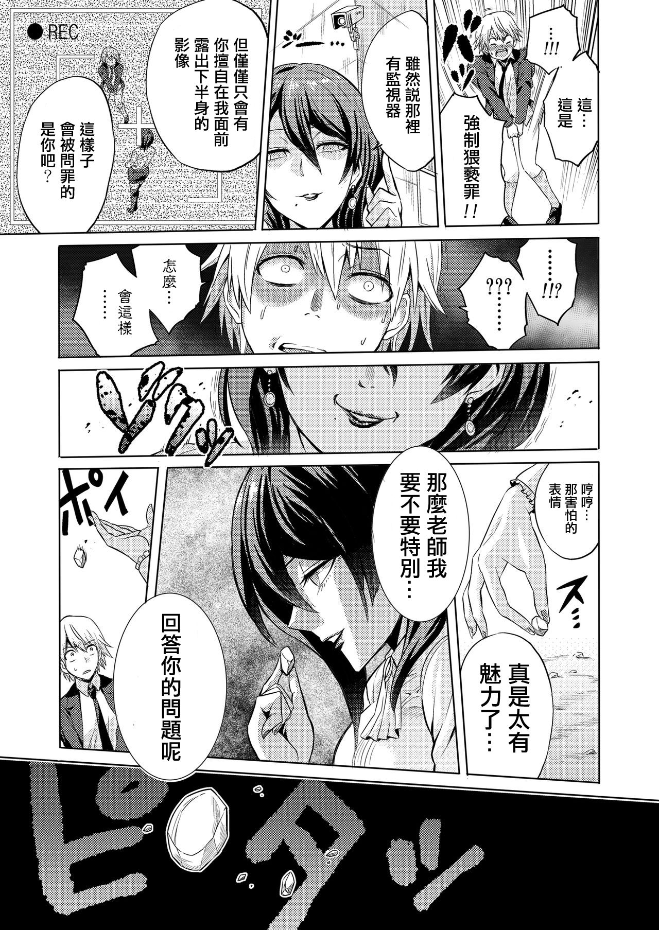 [Manga] Time-Rain Witch: A story about a sexy lady stopping time and getting groaned Single book, training, rape, female teacher, big breasts, stockings#[26P]-8