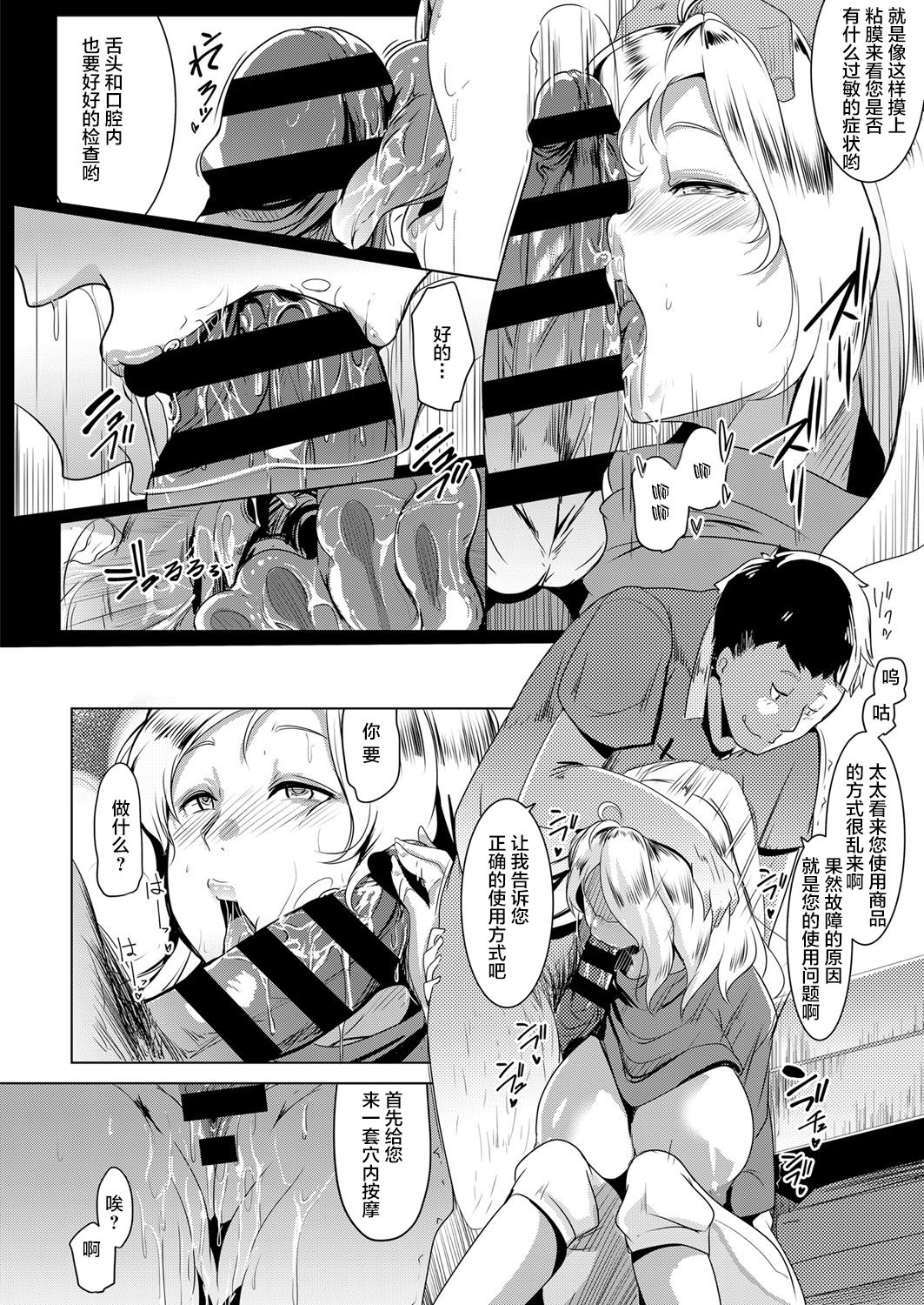 [日本漫画] 金髪妻は新作家電の虜デス 单本,巨乳大奶,女学生#[20P]-8