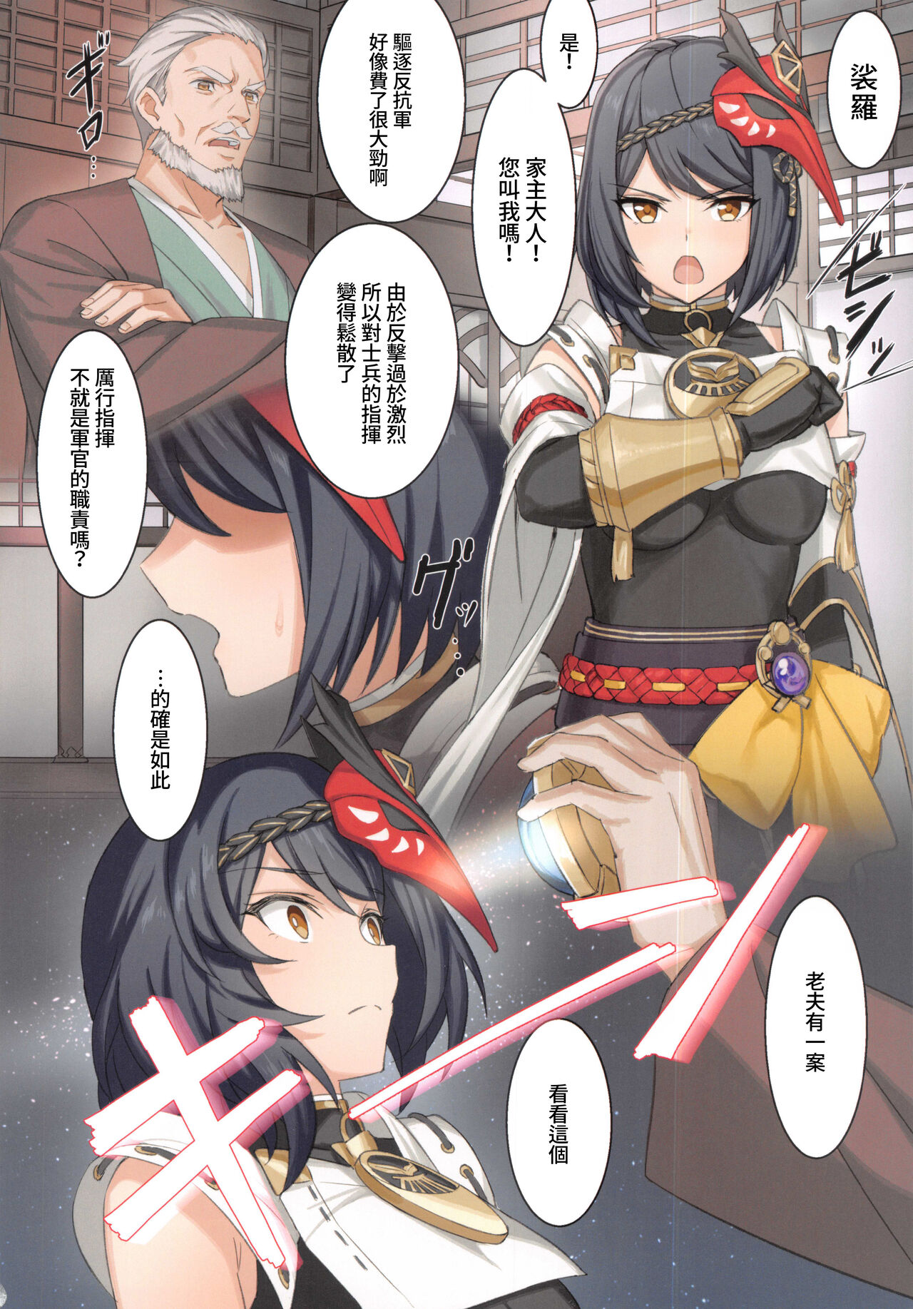[日本漫画] 郷に従う九条さん。 单本,PUA#[18P]-5