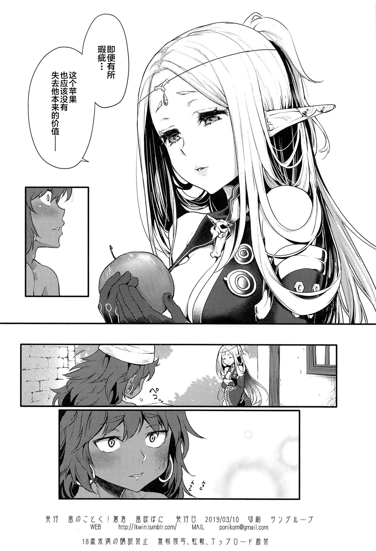 [日本漫画] はじめてのせかいじゅ1.5 单本,巨乳大奶,不伦#[26P]-25