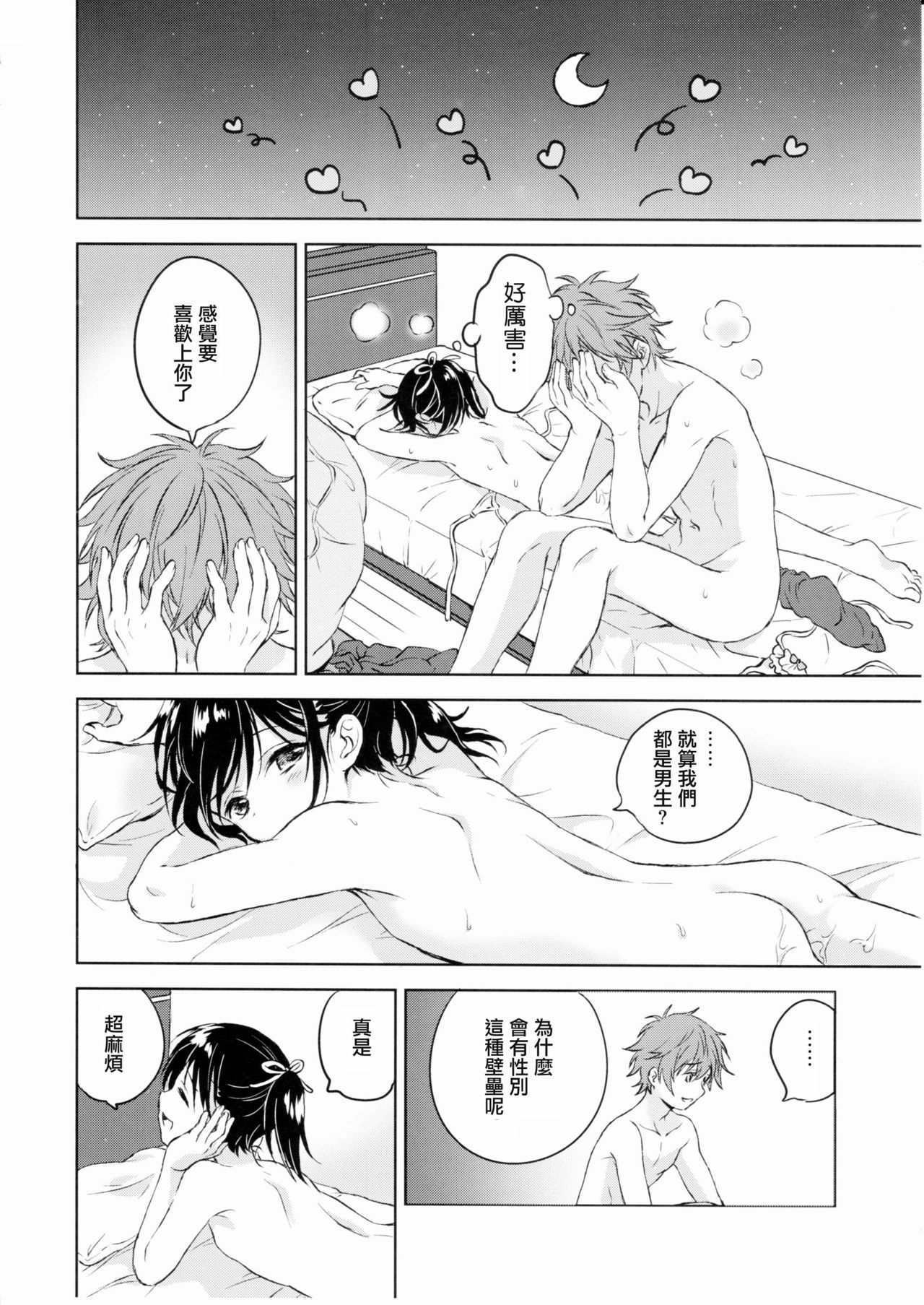 [Manga] (C90) [Canaria (Knayama Kata)] Kimi Dake N PnyTail [Chinese] Single book, Zhengtai Guan, anal, Yao Niang and fake girl, female student uniform#[32P]-29