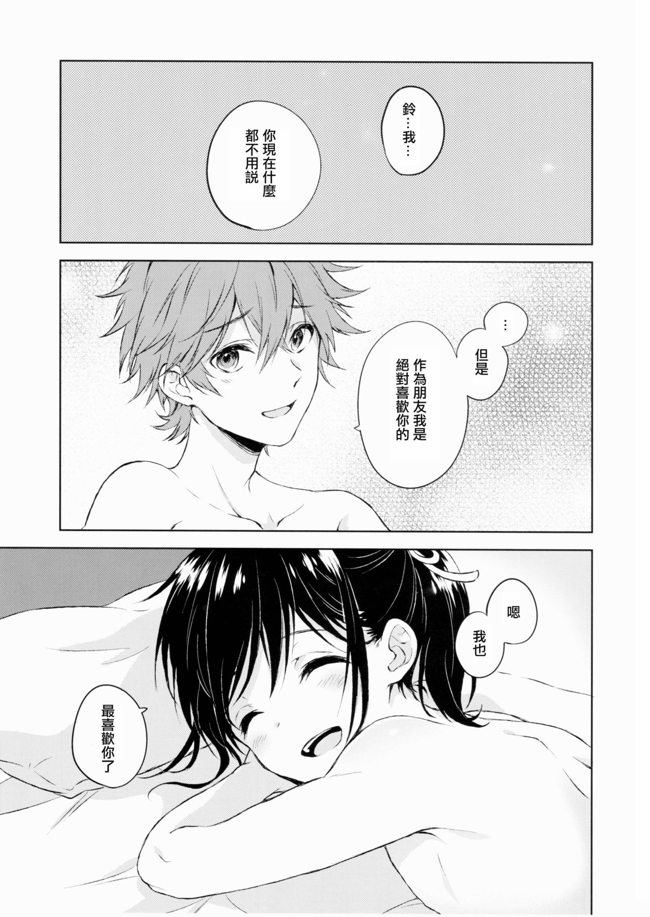 [Manga] (C90) [Canaria (Knayama Kata)] Kimi Dake N PnyTail [Chinese] Single book, Zhengtai Guan, anal, Yao Niang and fake girl, female student uniform#[32P]-30