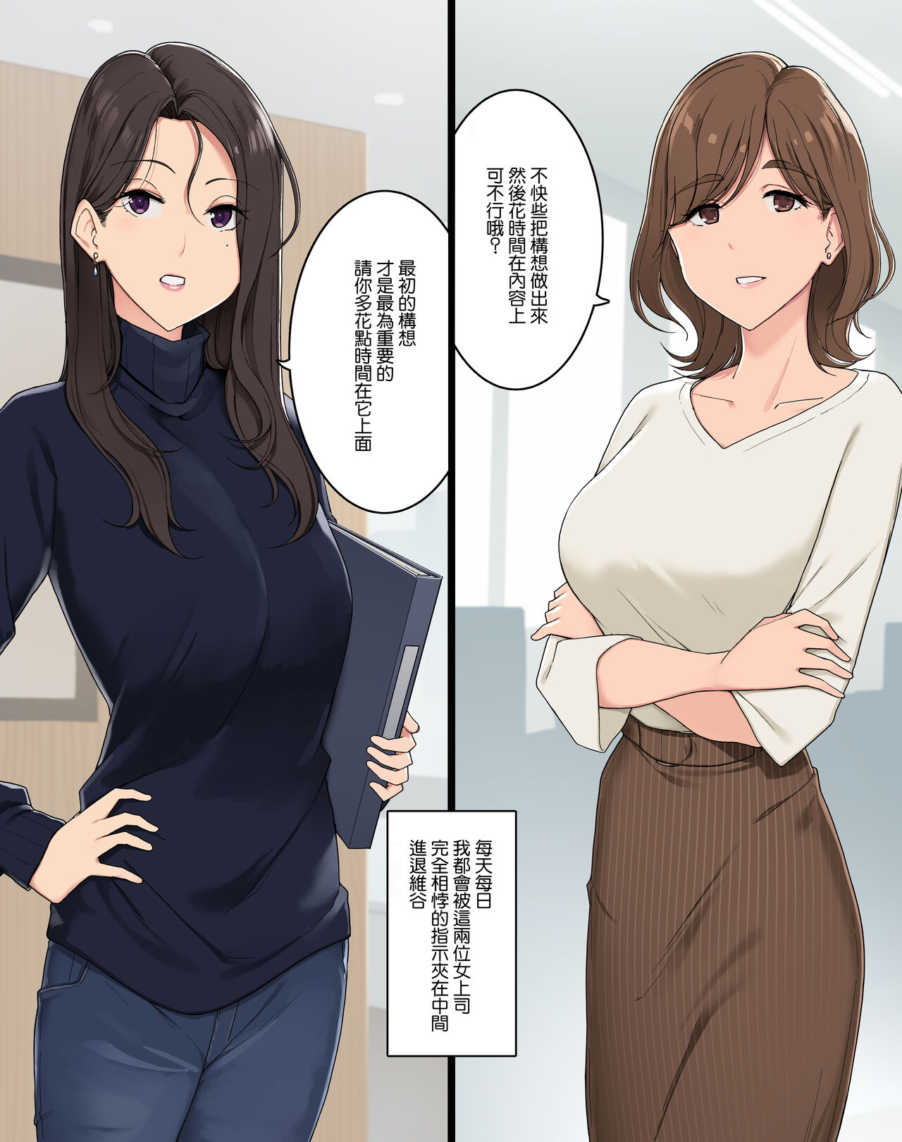 [日本漫画] 女上司二人に両側から責められて脳バグらされる話 单本,群P#[8P]-1