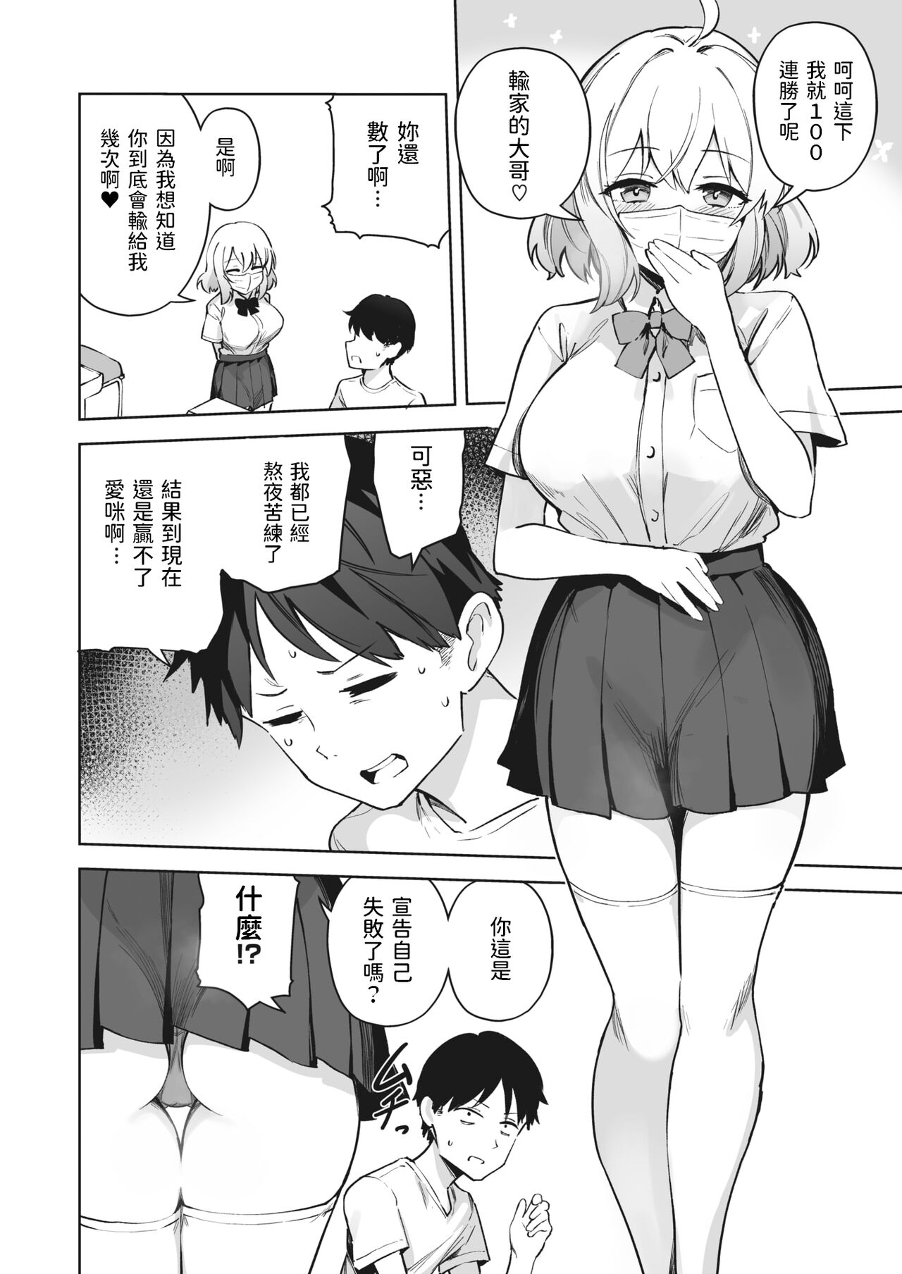 [日本漫画] あいみん♡Continue! 单本,女学生,制服#[23P]-1