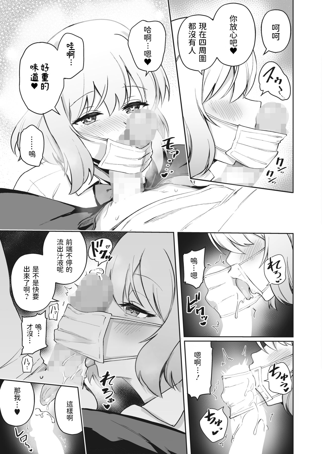 [日本漫画] あいみん♡Continue! 单本,女学生,制服#[23P]-6