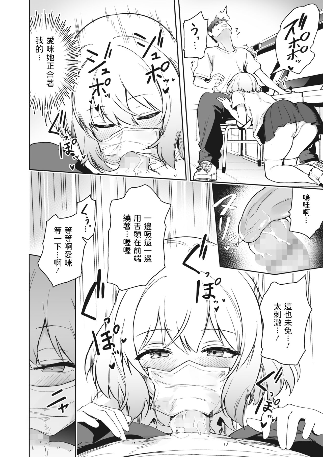 [日本漫画] あいみん♡Continue! 单本,女学生,制服#[23P]-7