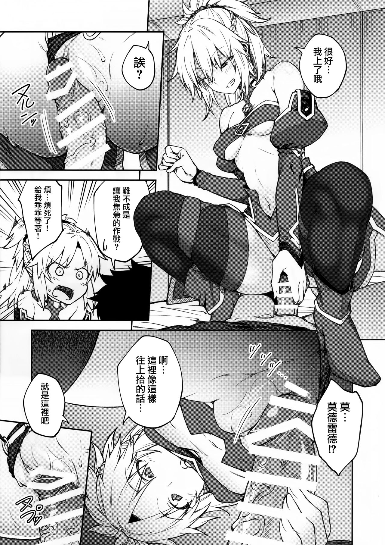 [Manga] Chaldea Life II Single book, big breasts#[26P]-12