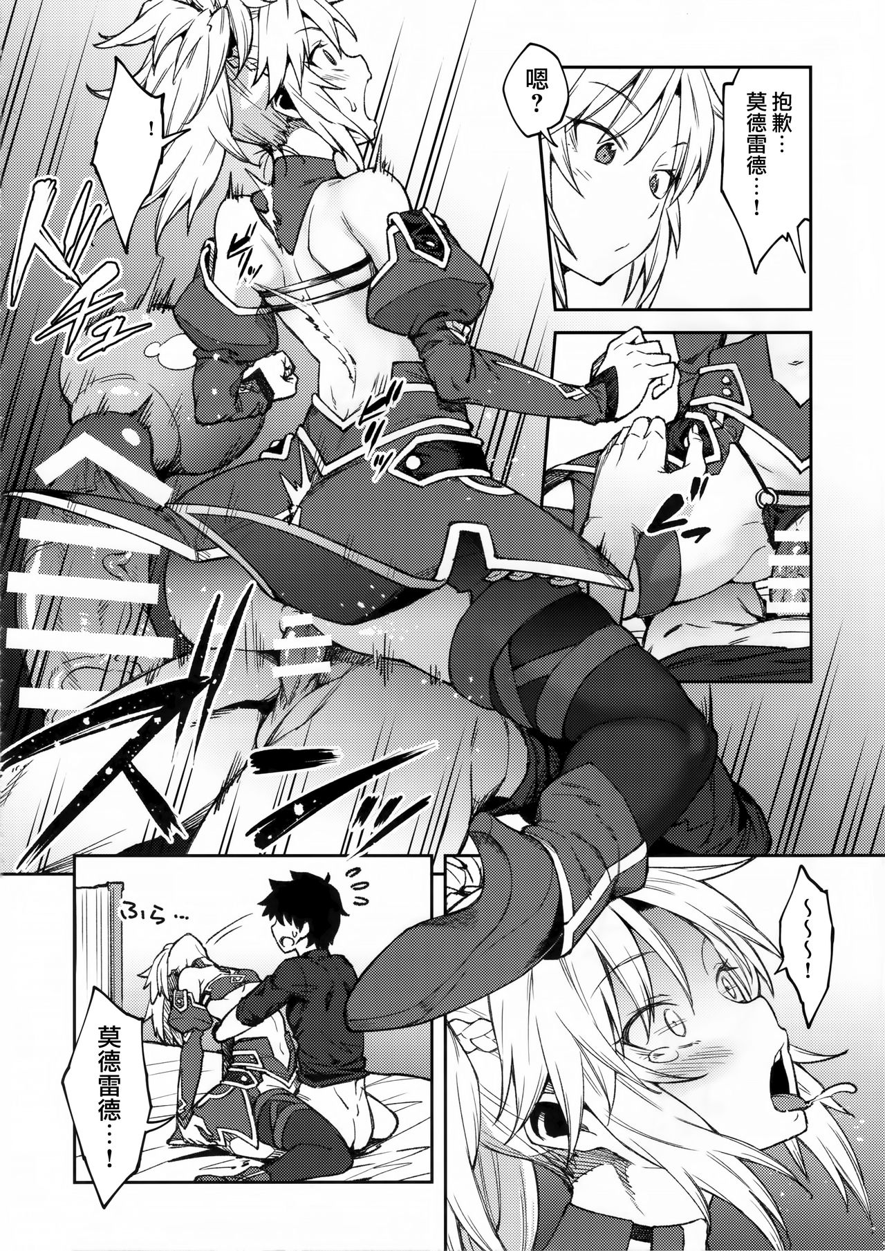 [Manga] Chaldea Life II Single book, big breasts#[26P]-13