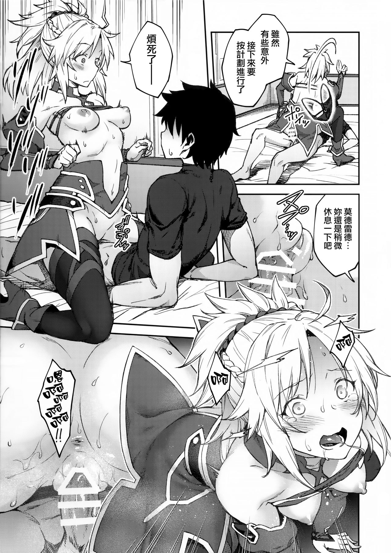 [Manga] Chaldea Life II Single book, big breasts#[26P]-18