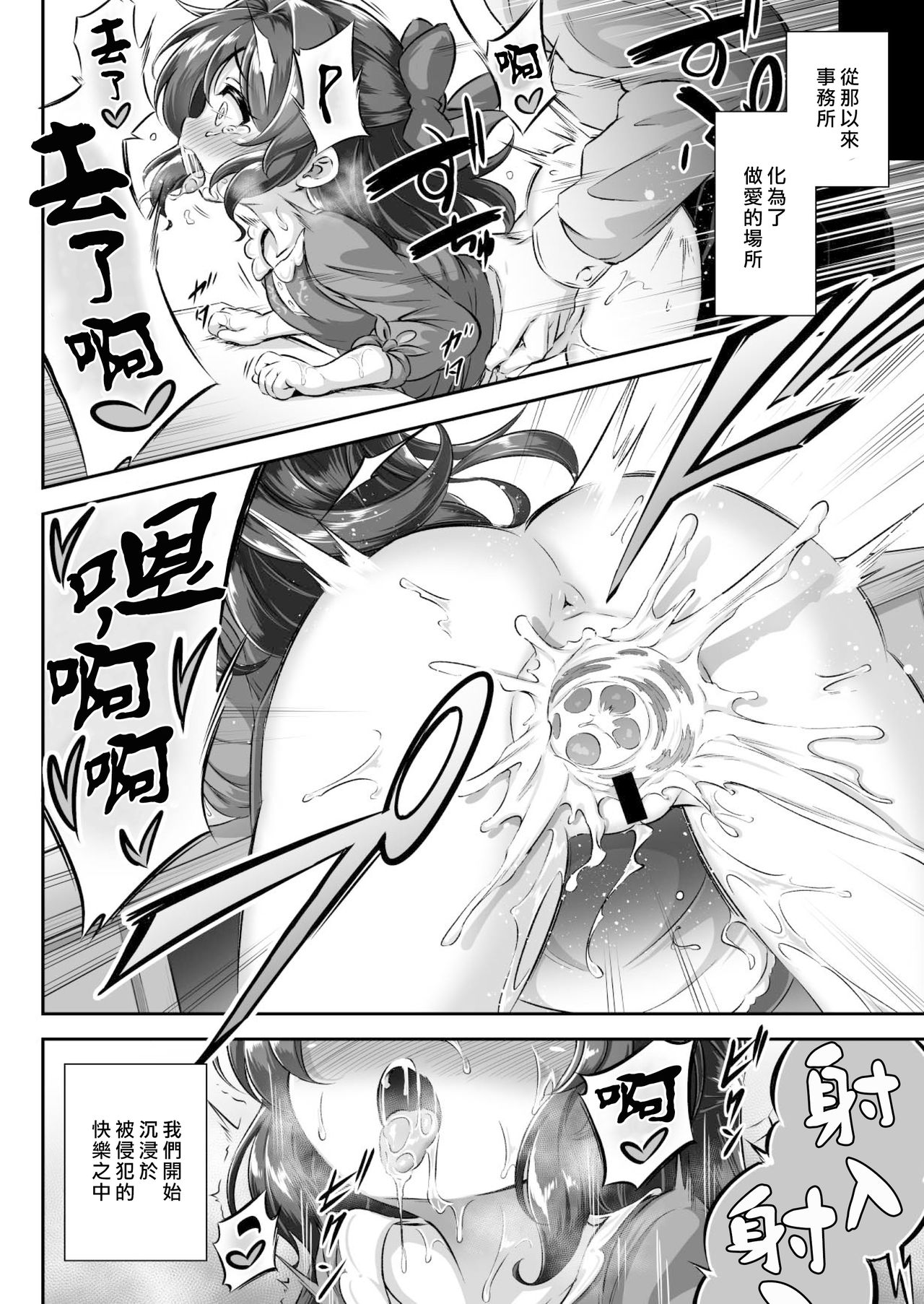 [日本漫画] まぞろり1「Pさんのおちんぽ奴隷になりたい!」 单本,肛门,萝莉#[32P]-11