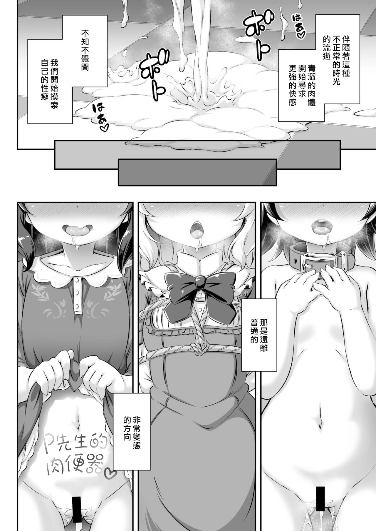 [日本漫画] まぞろり1「Pさんのおちんぽ奴隷になりたい!」 单本,肛门,萝莉#[32P]-13