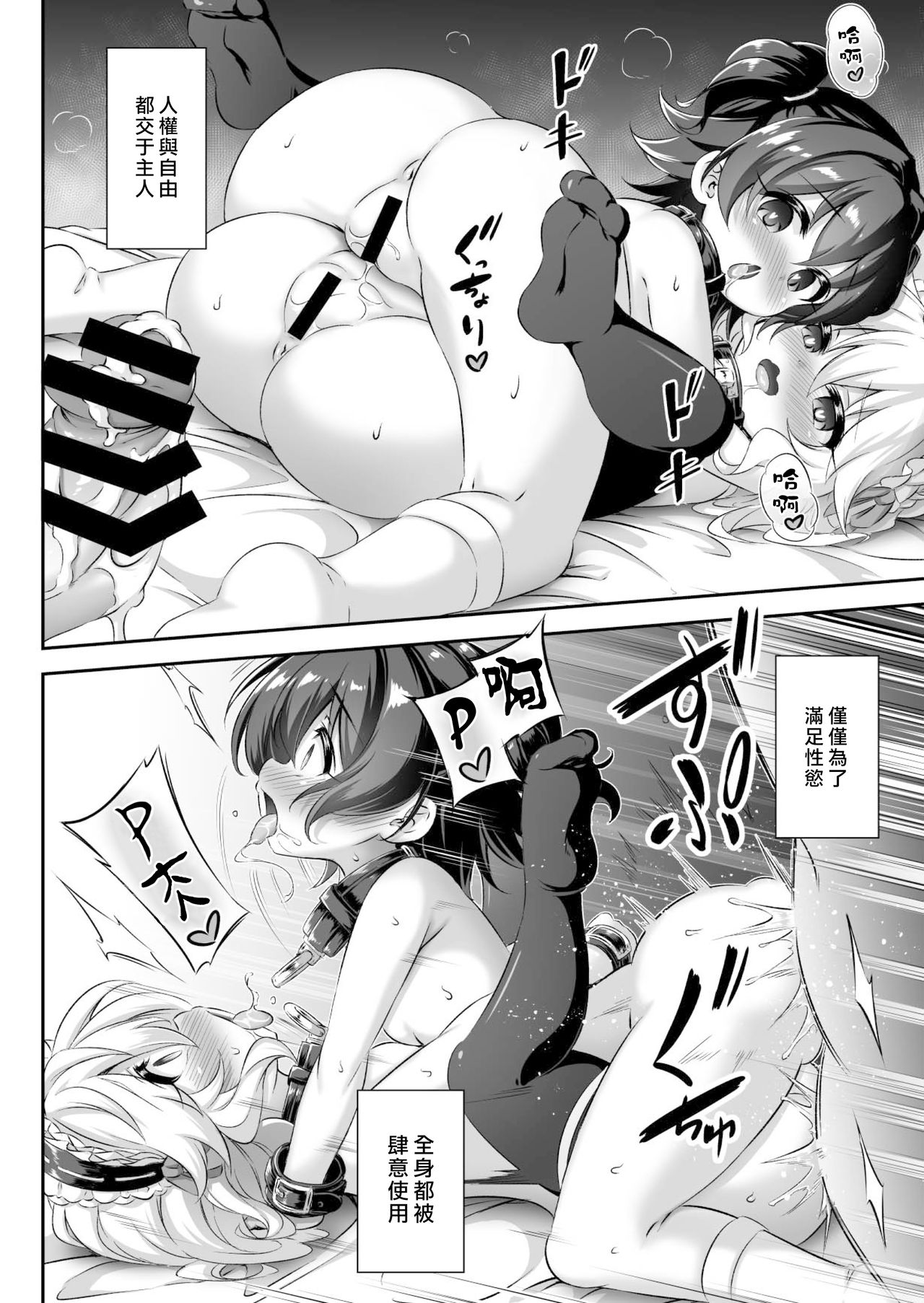 [日本漫画] まぞろり1「Pさんのおちんぽ奴隷になりたい!」 单本,肛门,萝莉#[32P]-23