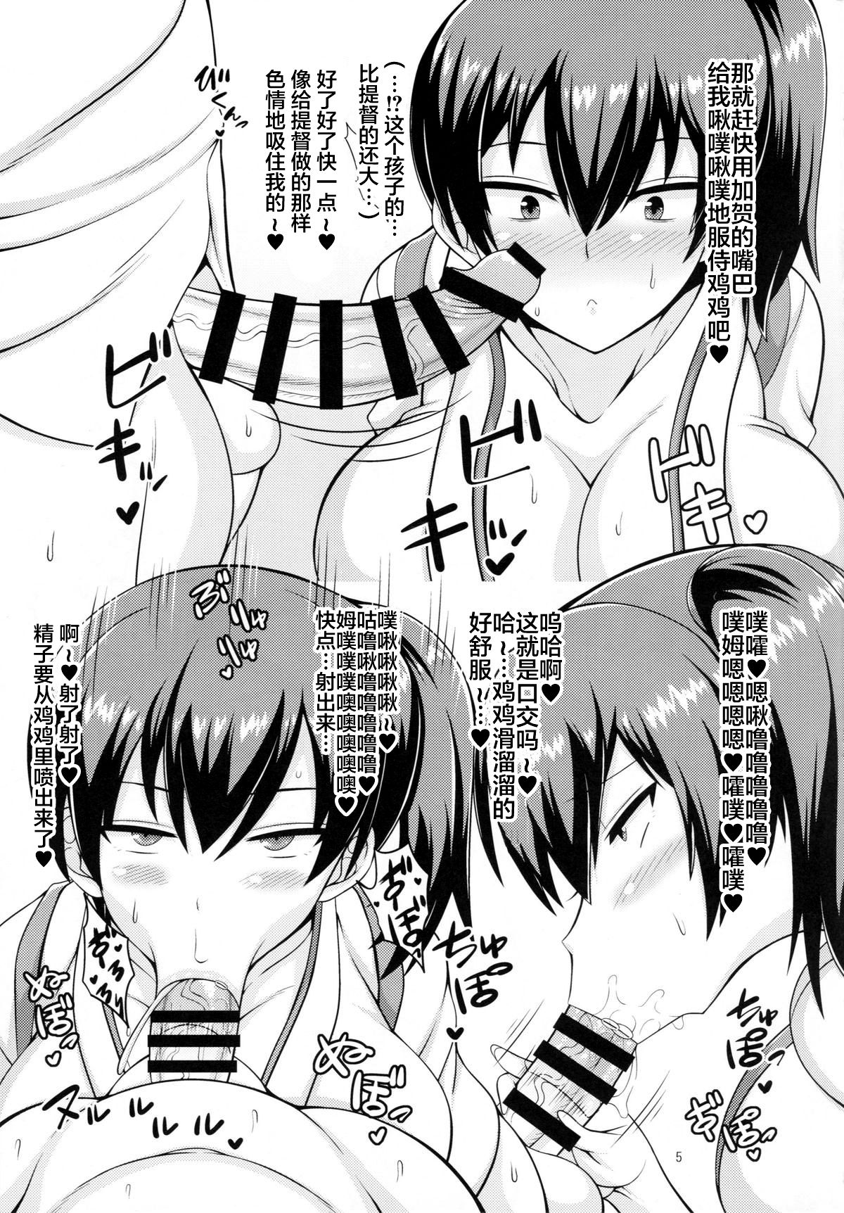 [日本漫画] 加賀さんがショタチンでんほぉ♥する本改 单本,肛门,巨乳大奶#[25P]-4